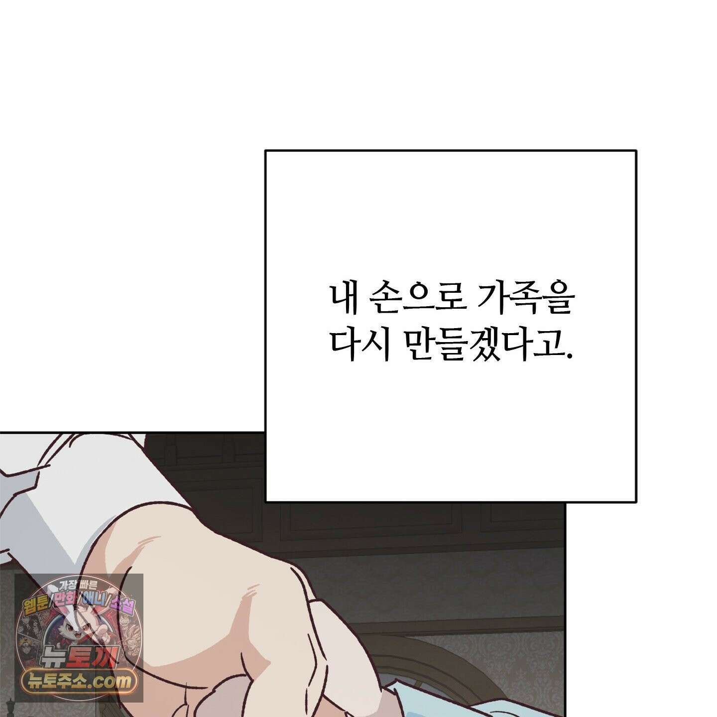 C의 주인 7화 71