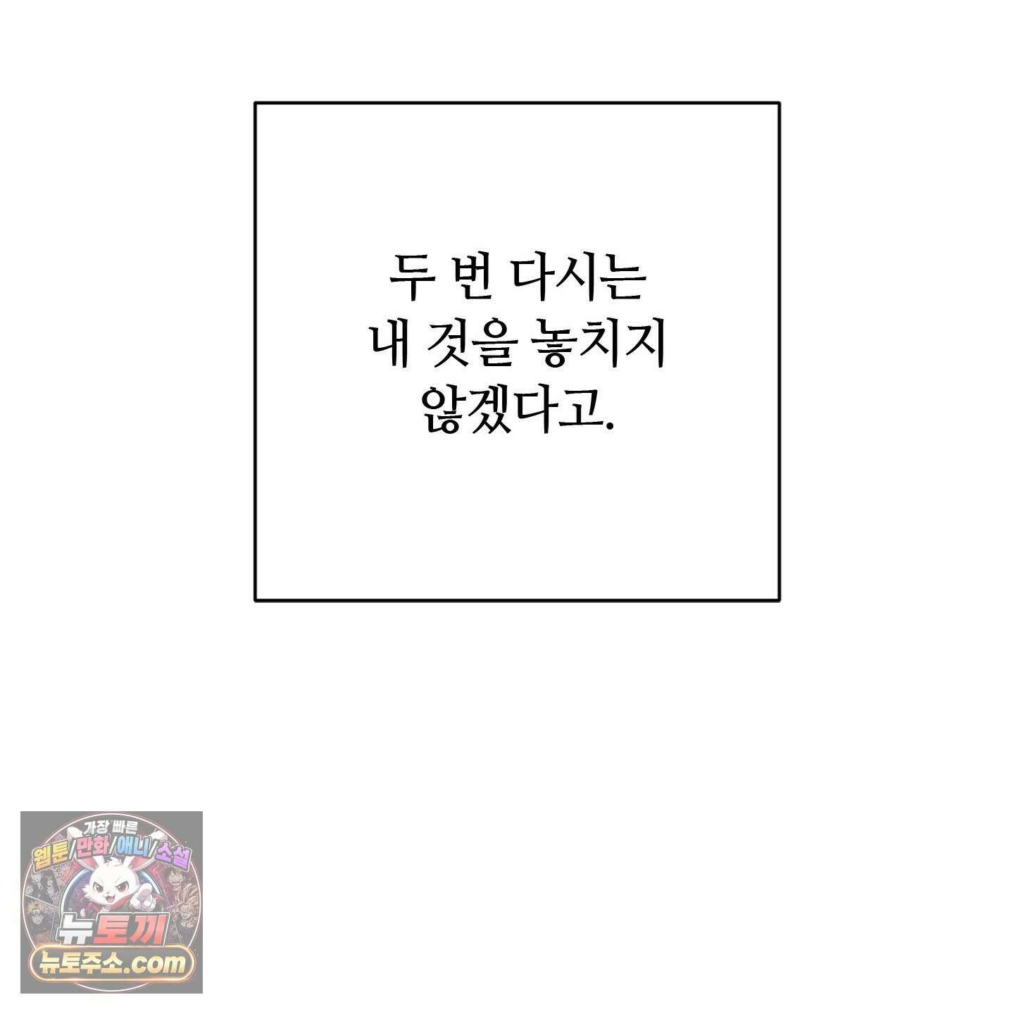 C의 주인 7화 74