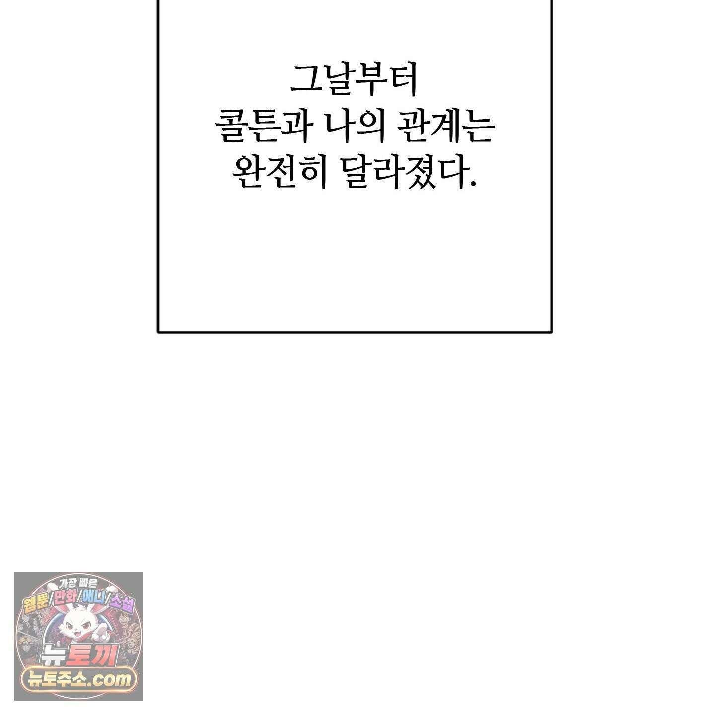 C의 주인 7화 76