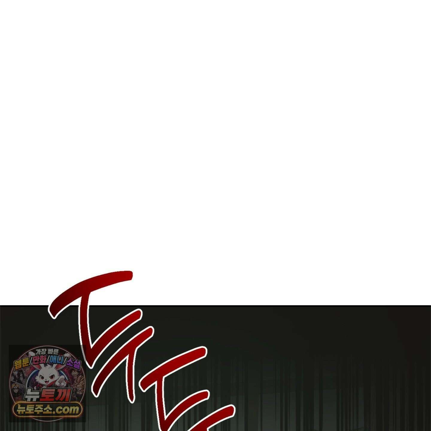 C의 주인 7화 78