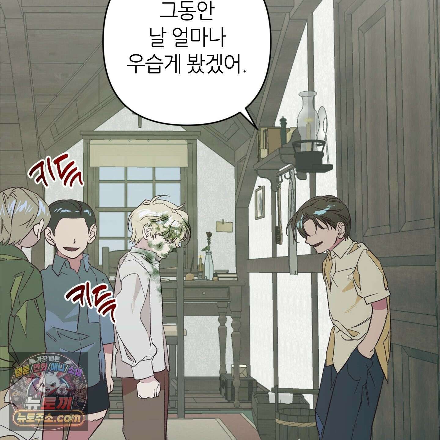 C의 주인 7화 83