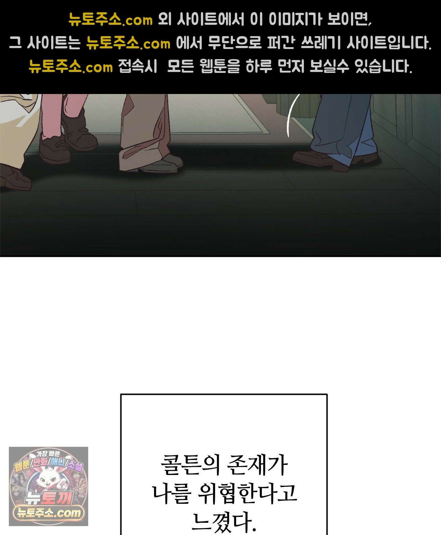 C의 주인 7화 84