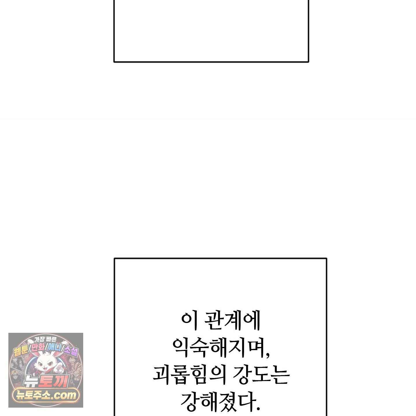 C의 주인 7화 85