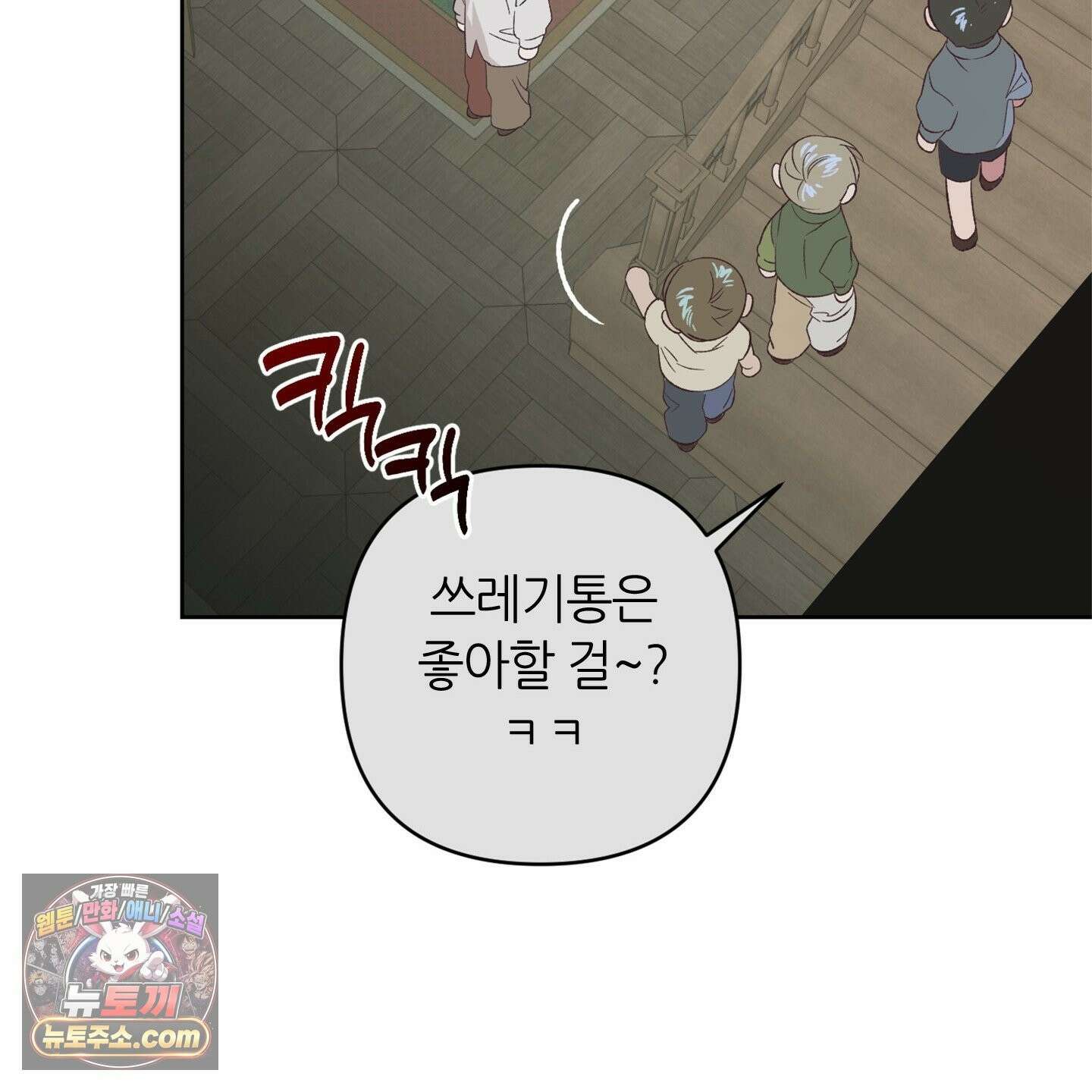 C의 주인 7화 87