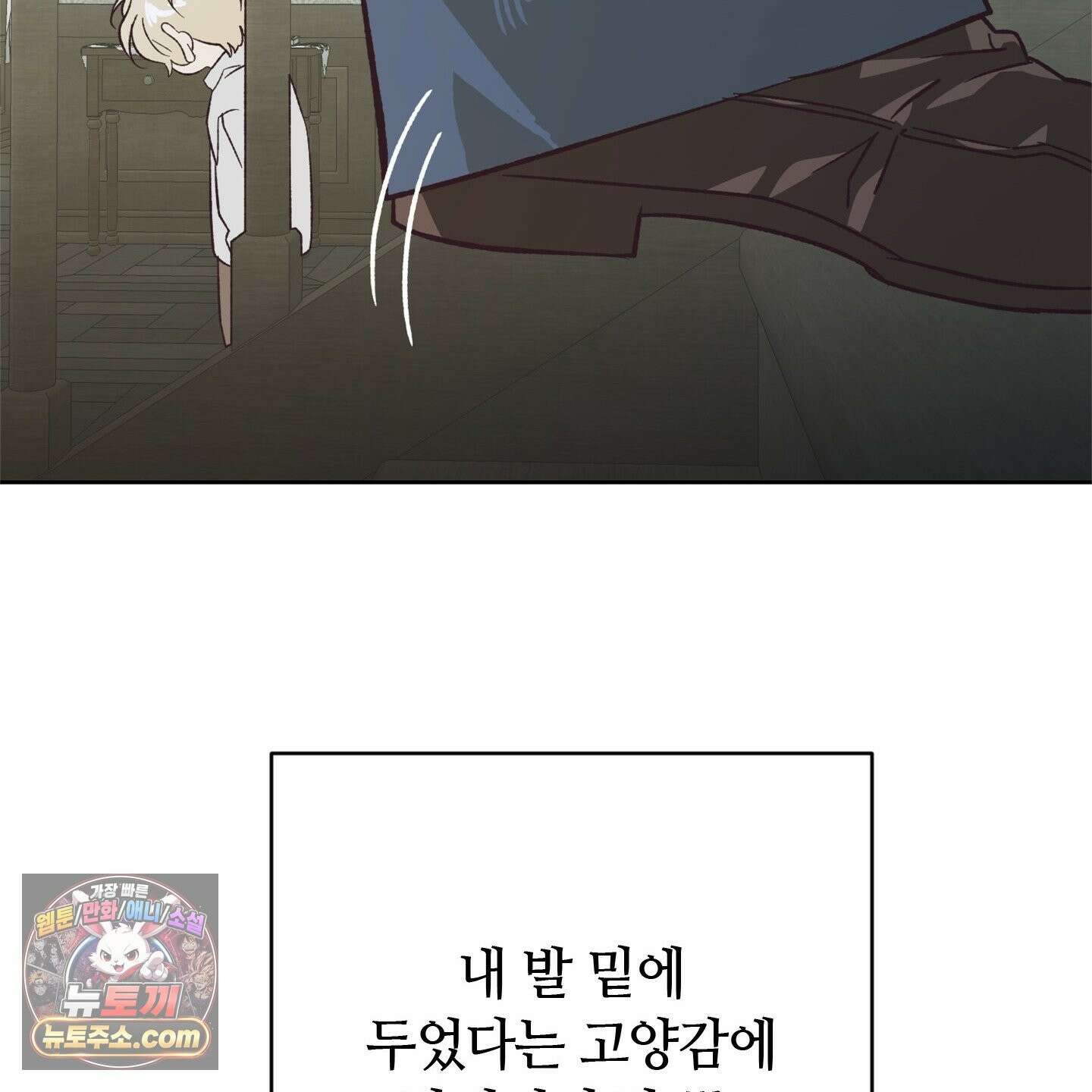 C의 주인 7화 89