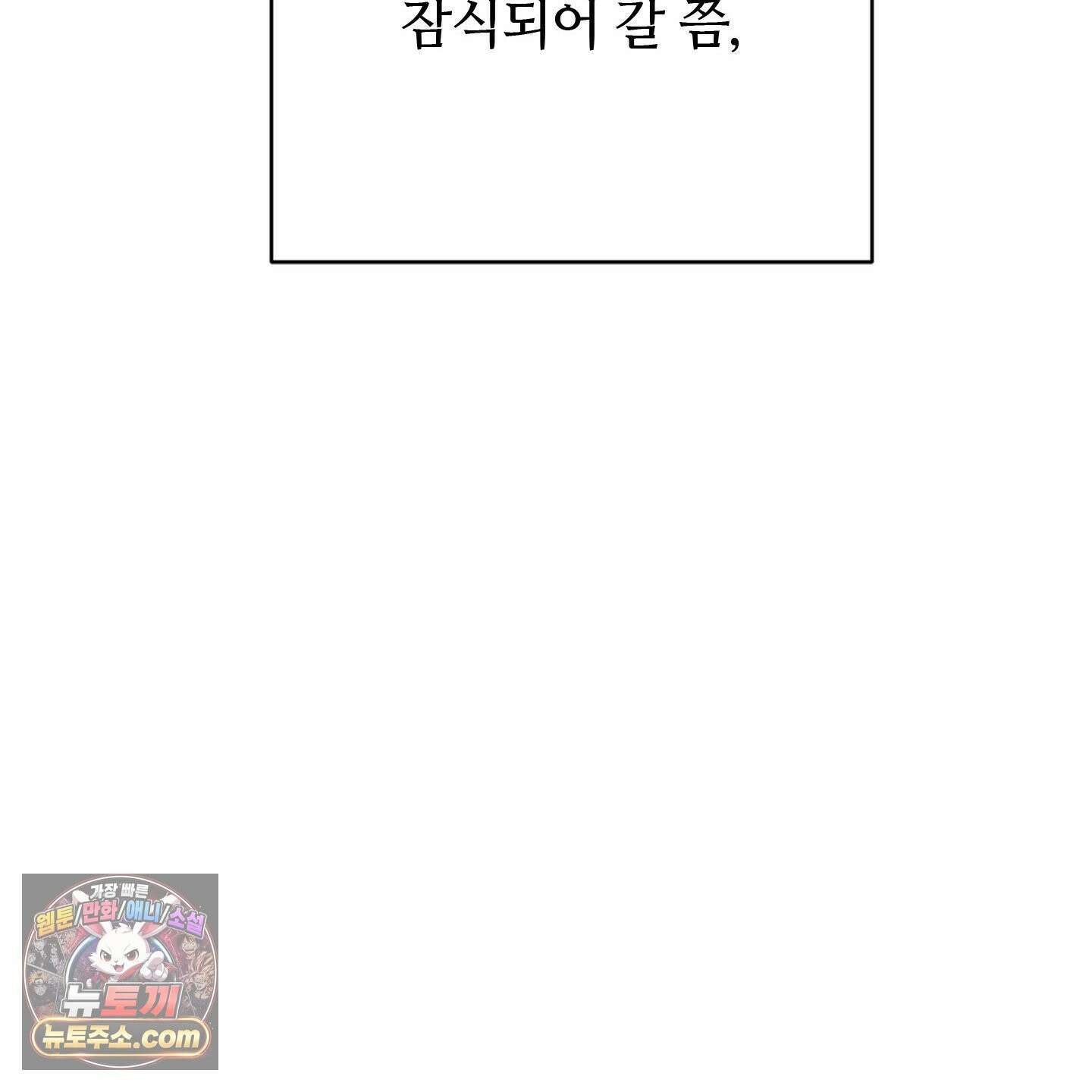 C의 주인 7화 90