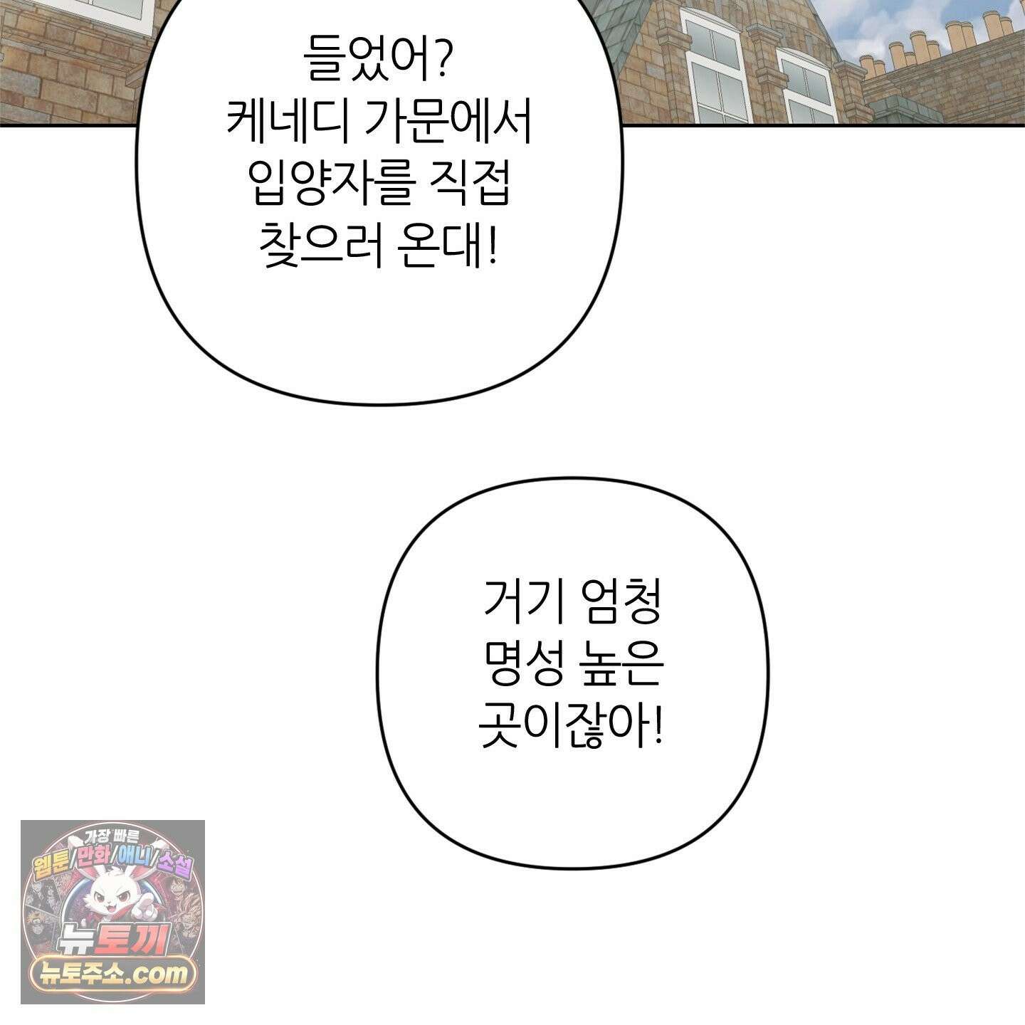 C의 주인 7화 93