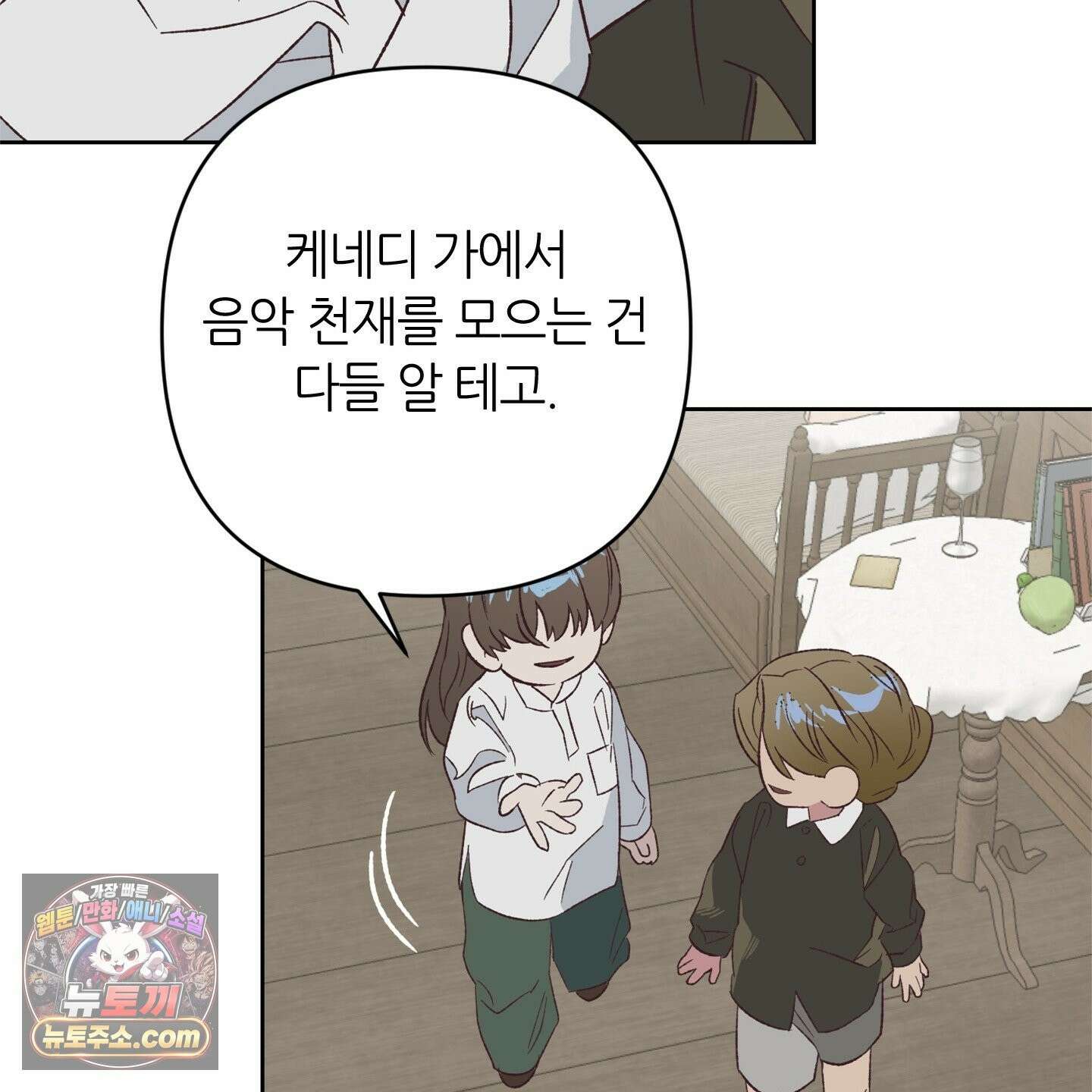 C의 주인 7화 95