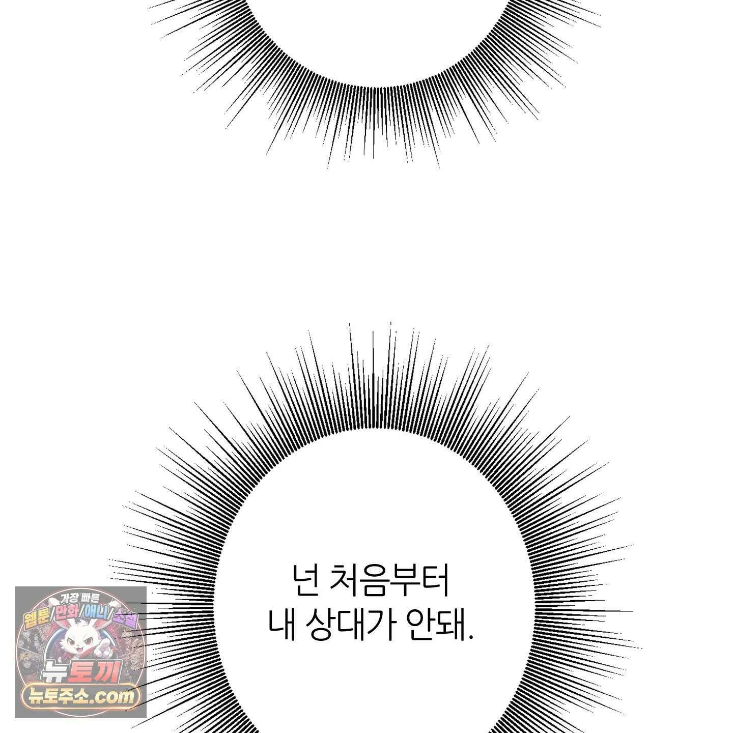C의 주인 7화 98