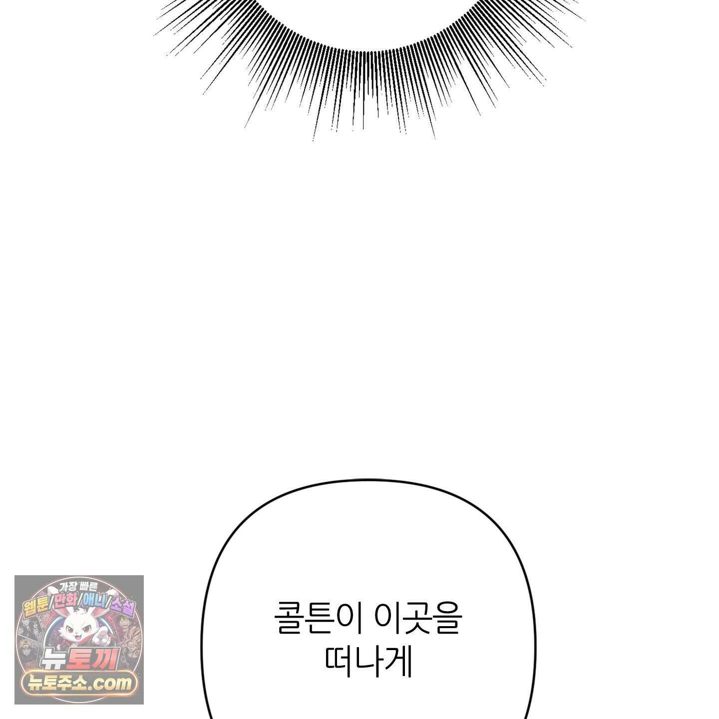 C의 주인 7화 99