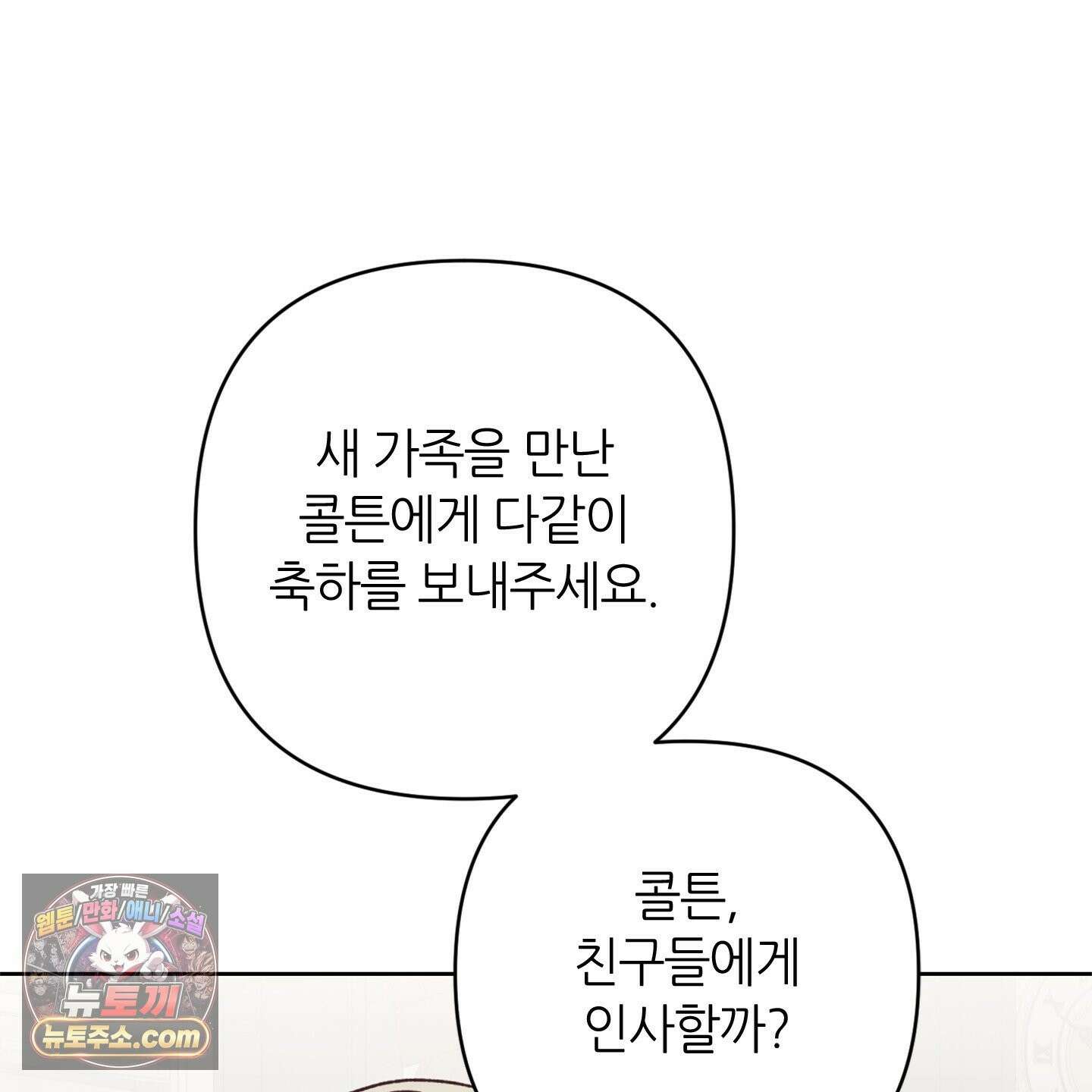 C의 주인 7화 102