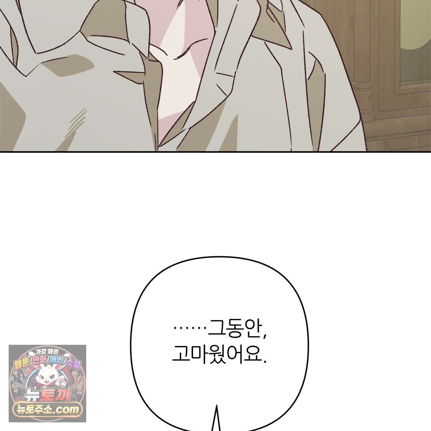 C의 주인 7화 104