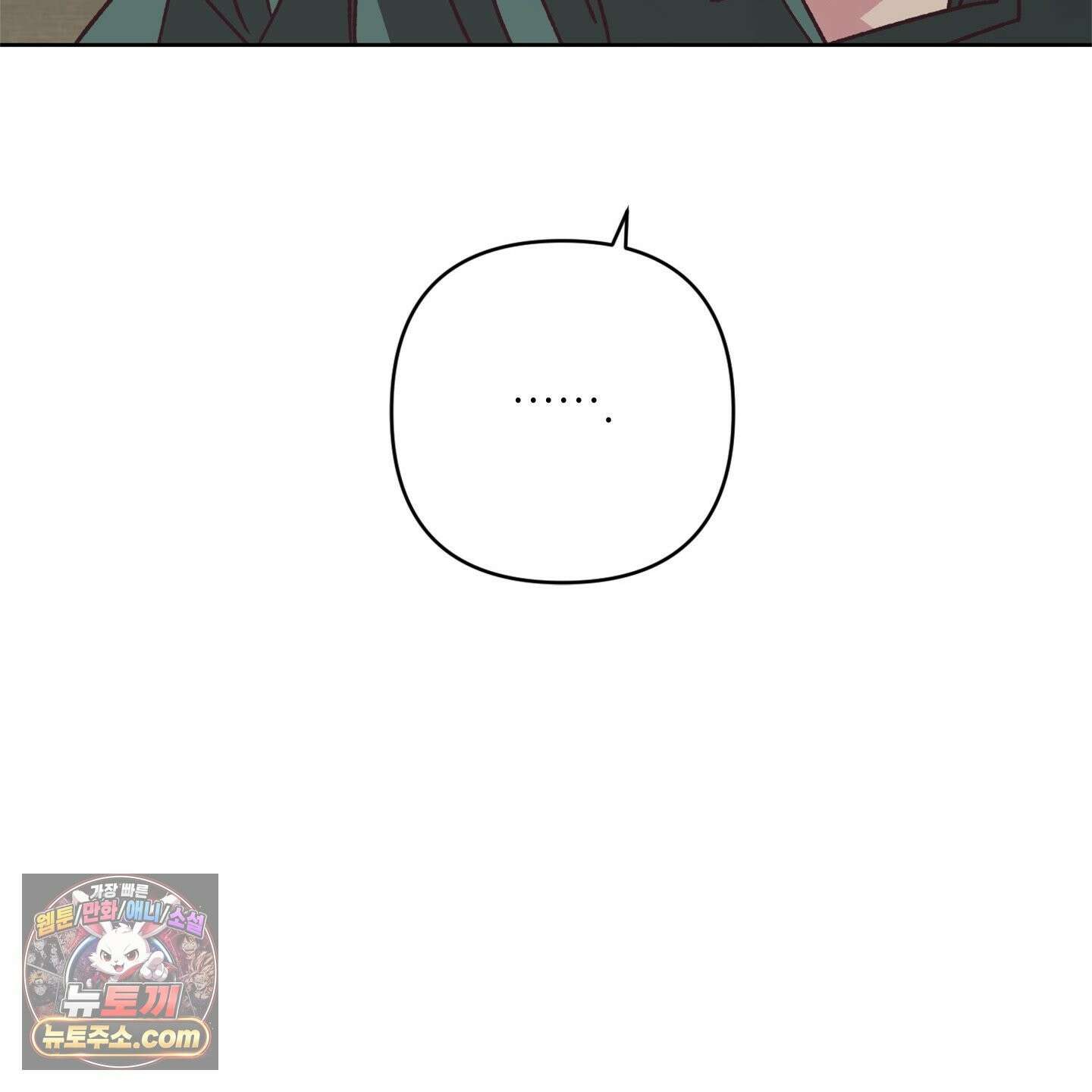 C의 주인 7화 108