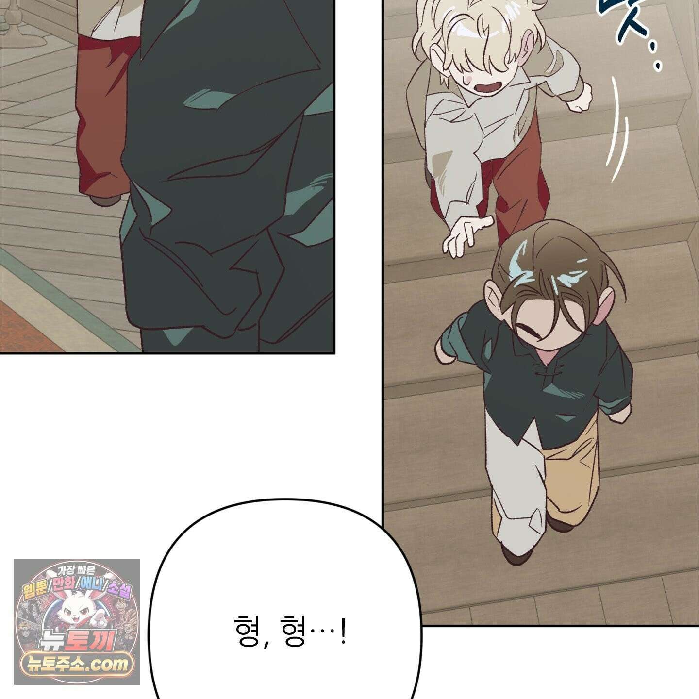 C의 주인 7화 111