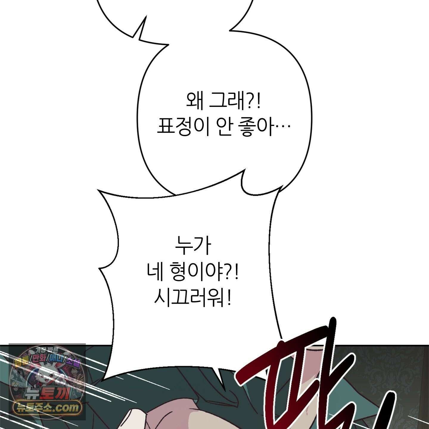 C의 주인 7화 112