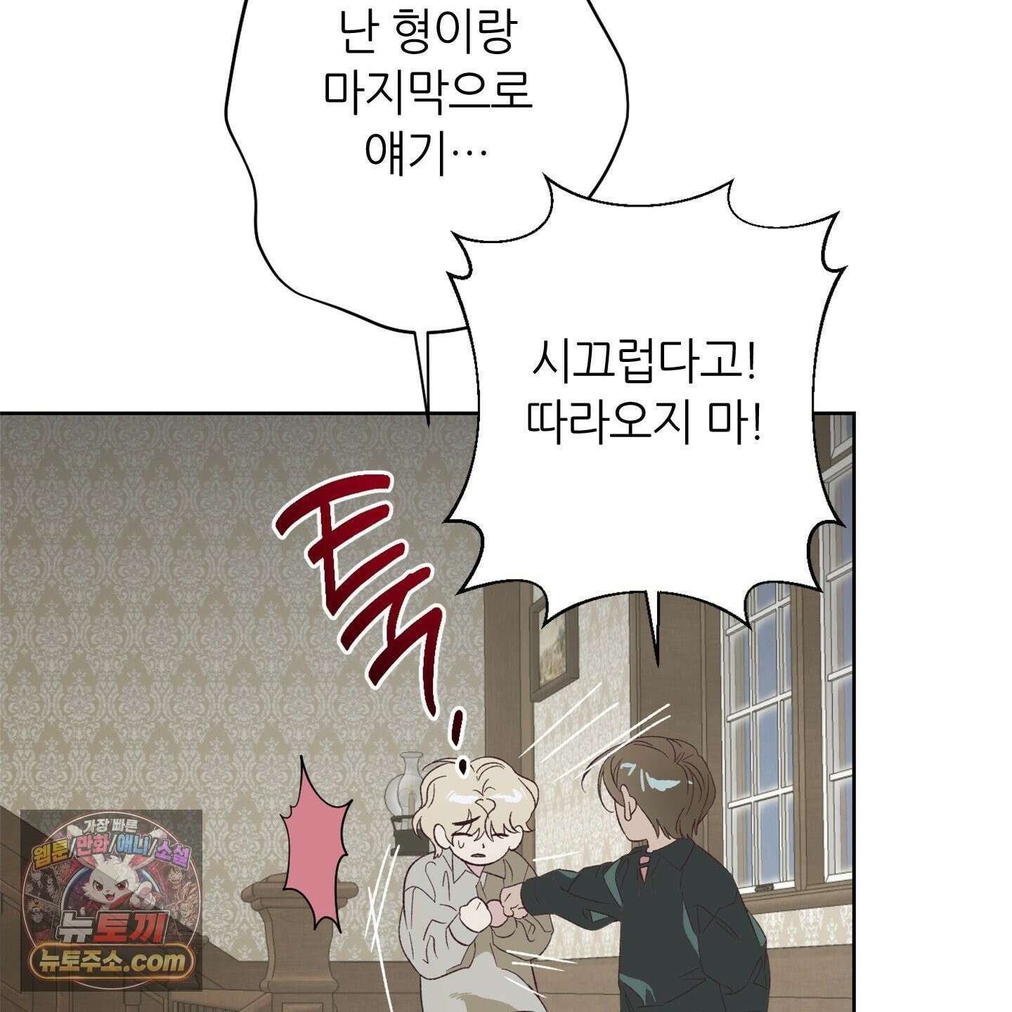 C의 주인 7화 114