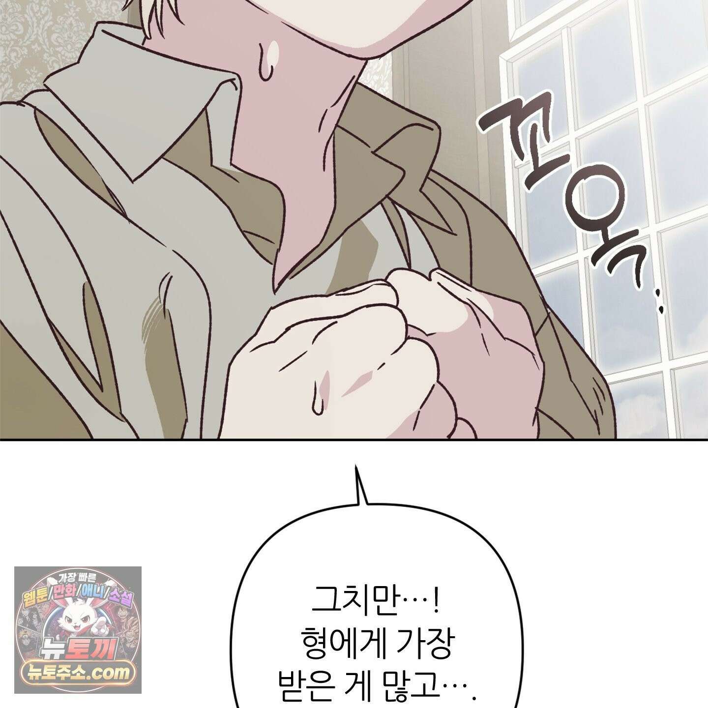C의 주인 7화 116