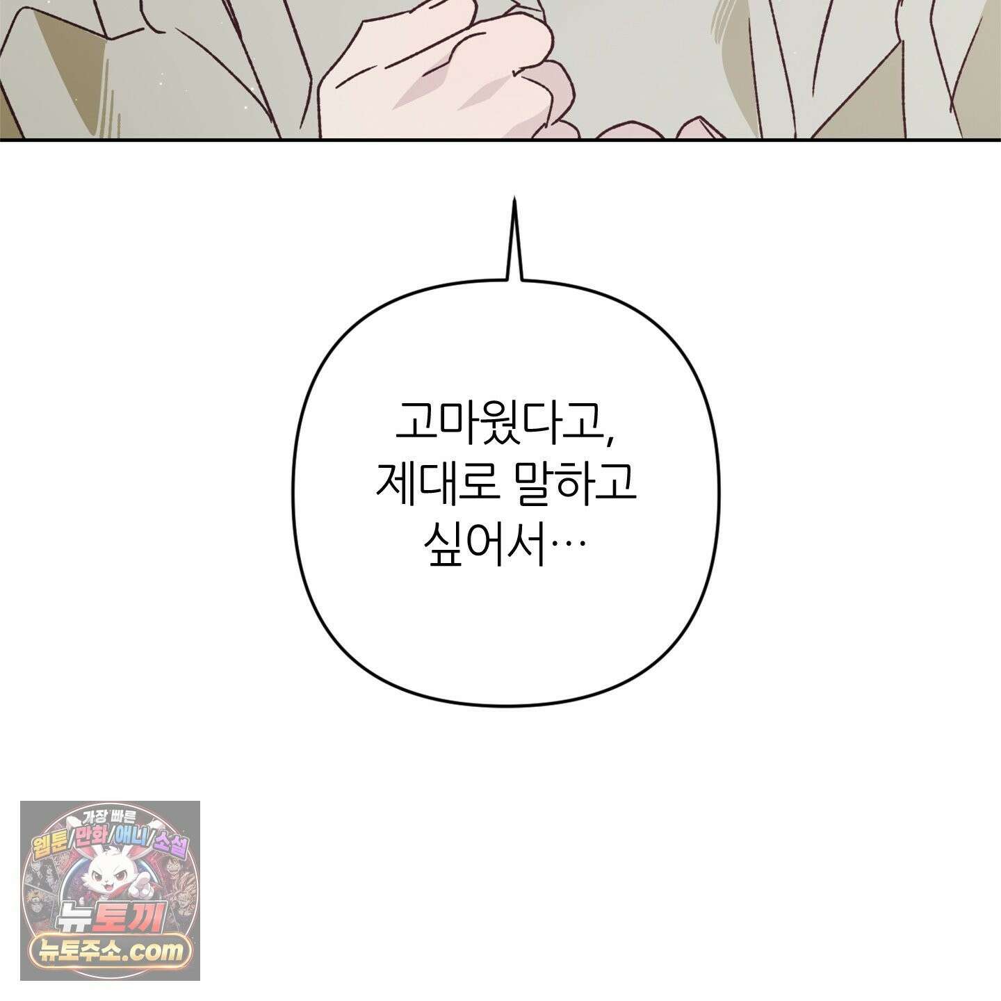 C의 주인 7화 119