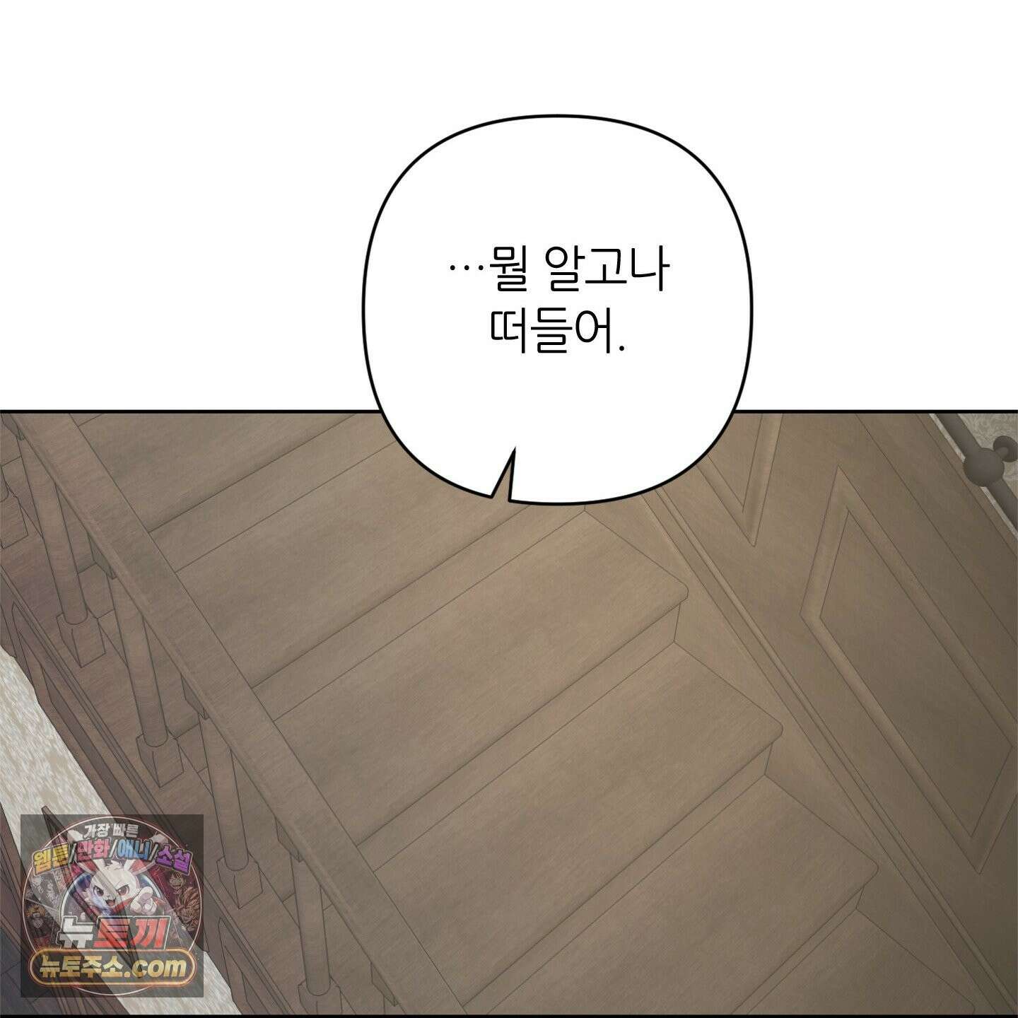 C의 주인 7화 122