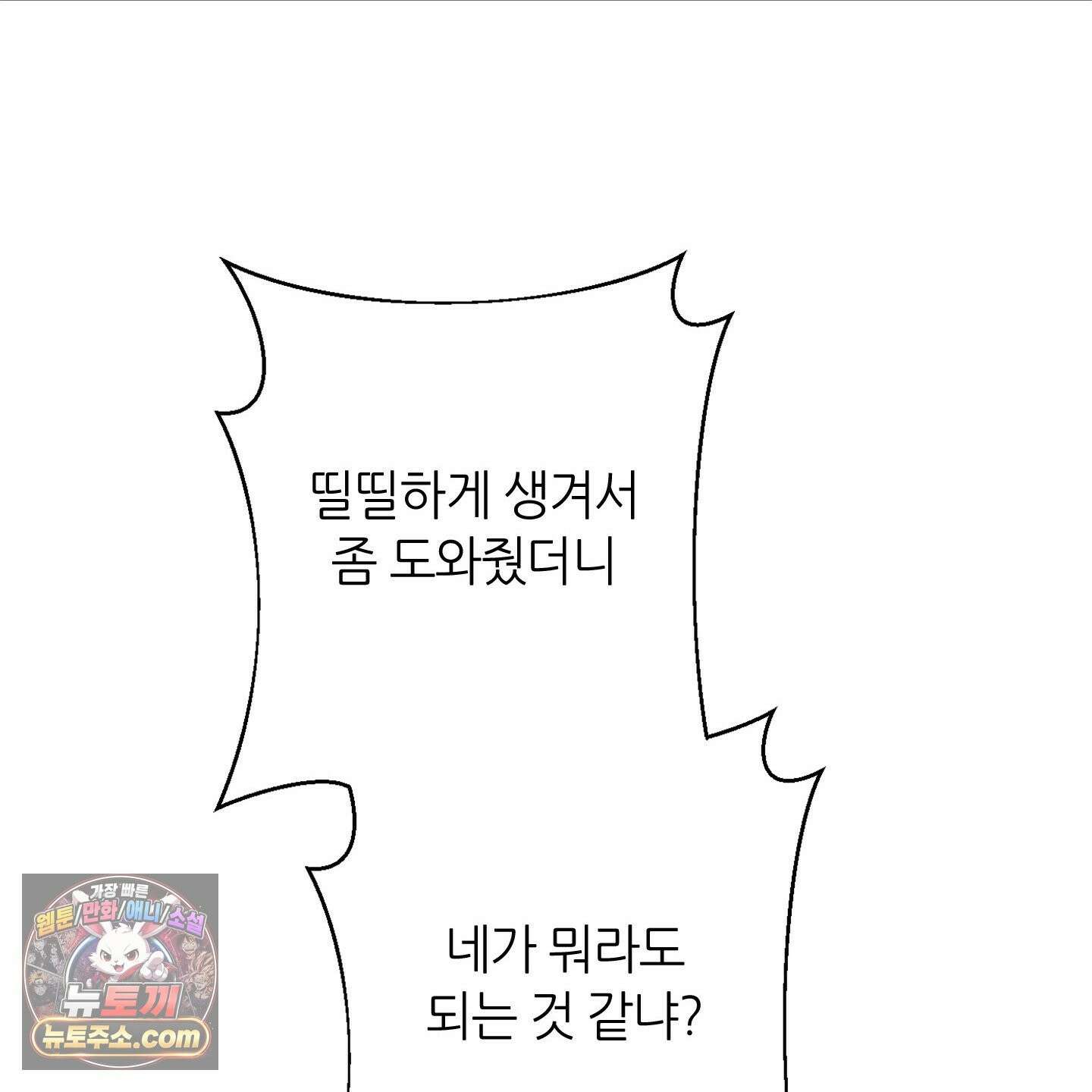 C의 주인 7화 123