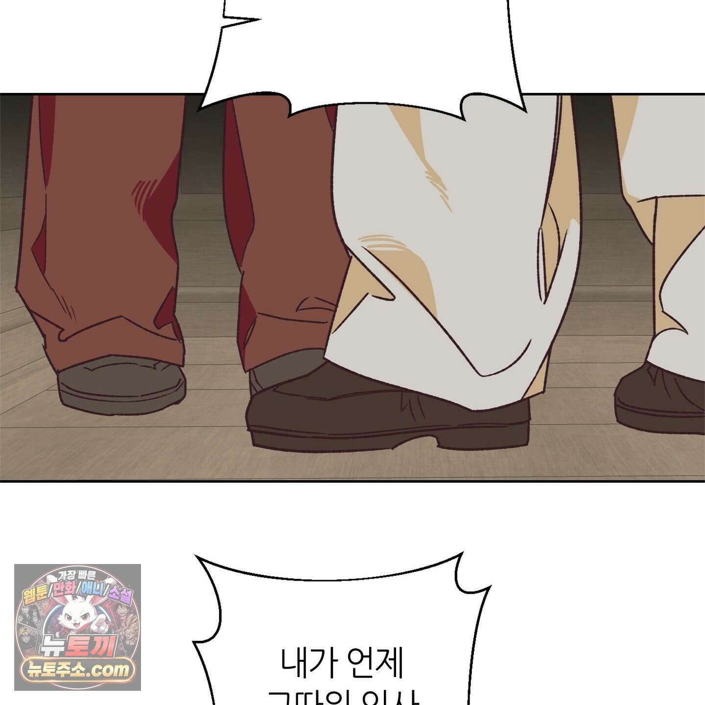 C의 주인 7화 124