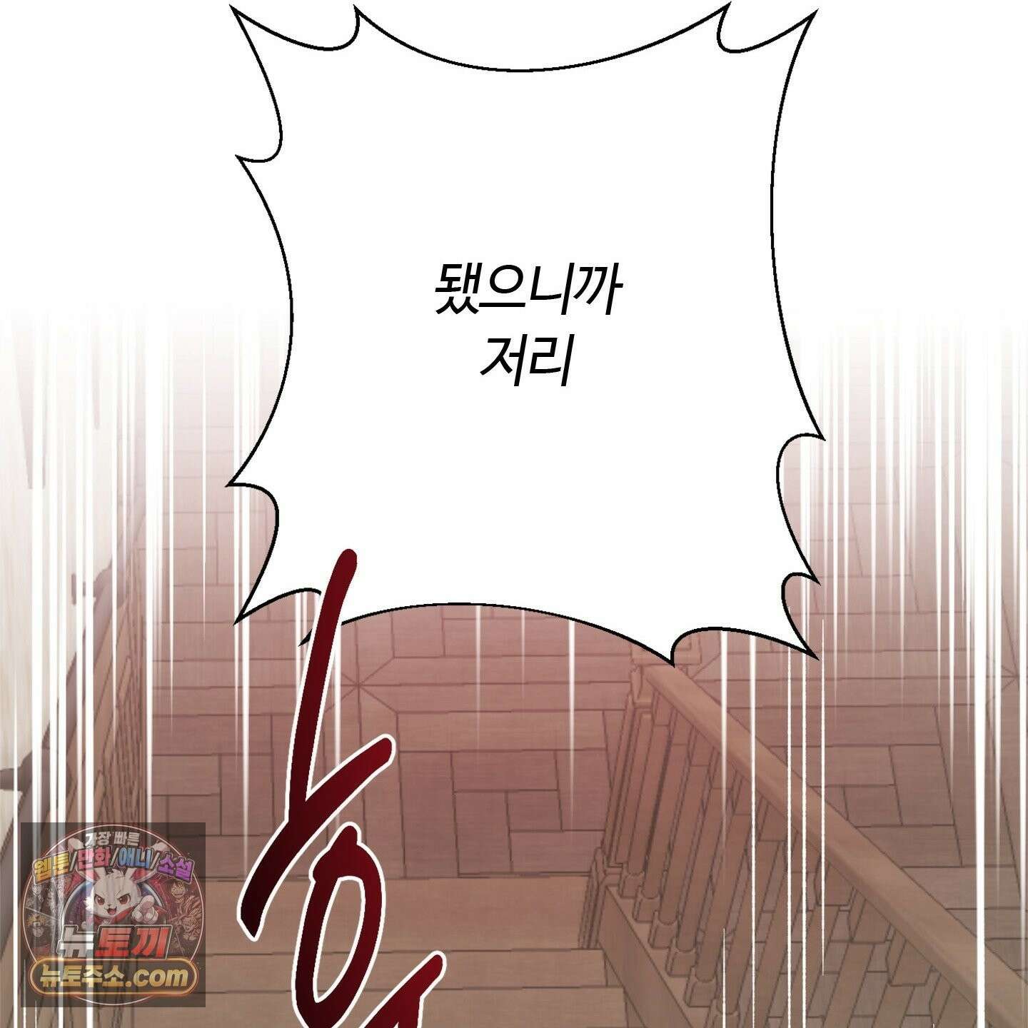 C의 주인 7화 127