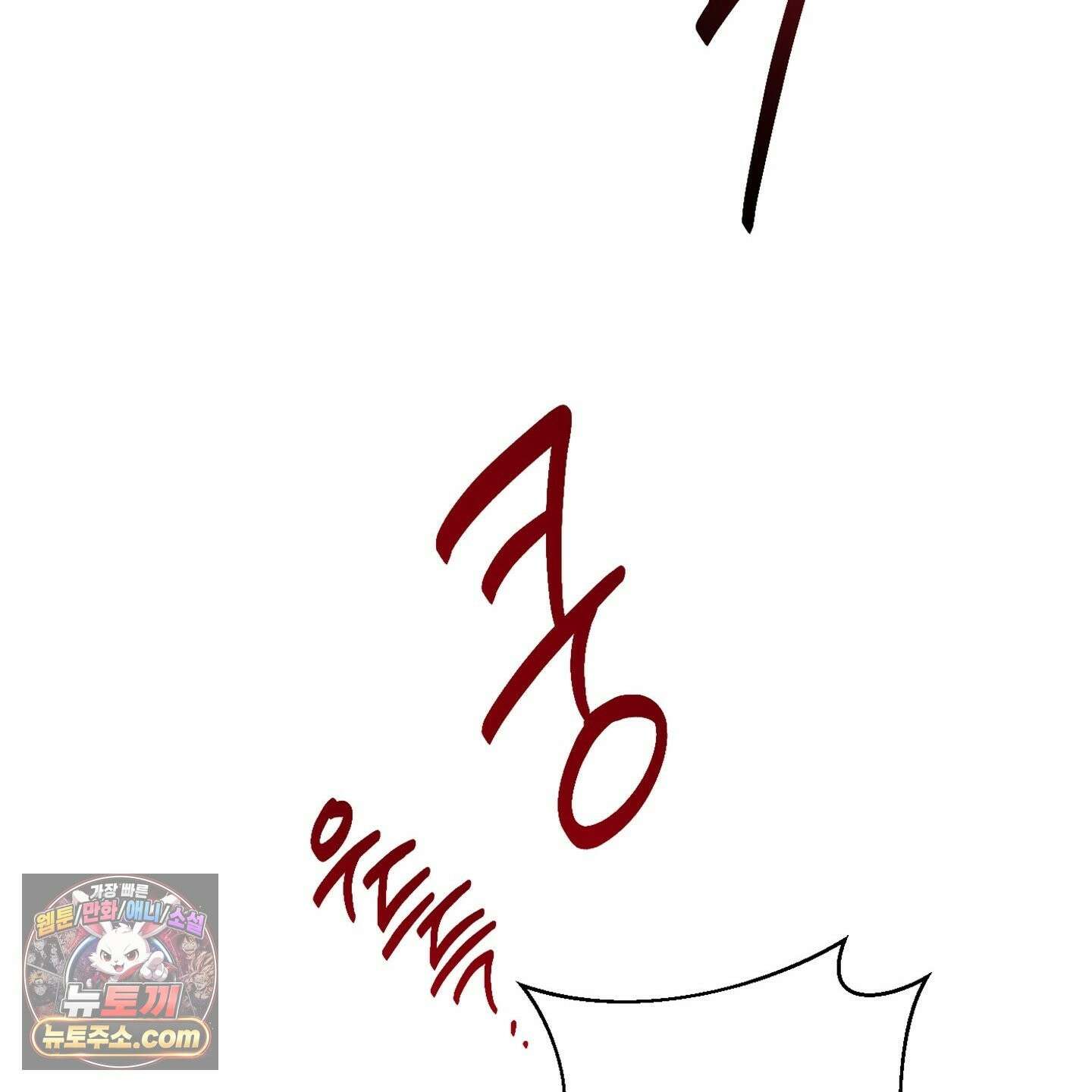 C의 주인 7화 130