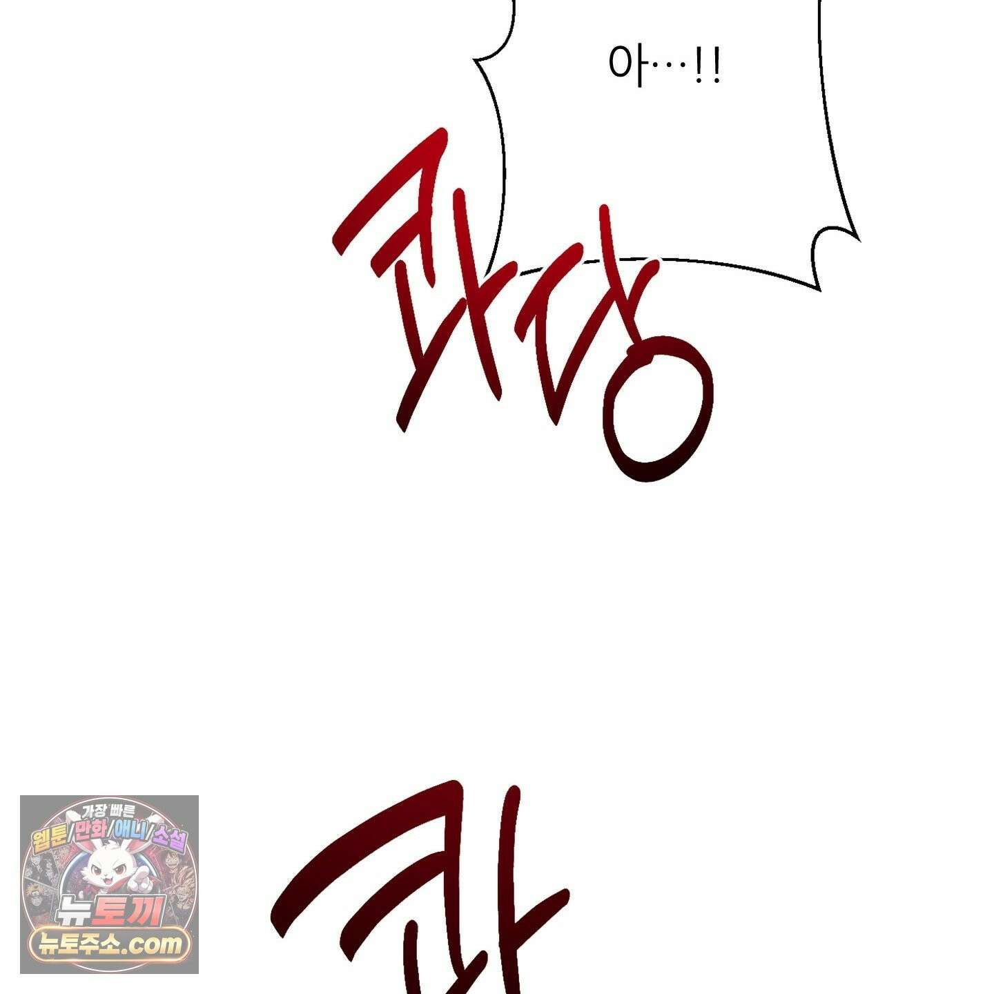 C의 주인 7화 131