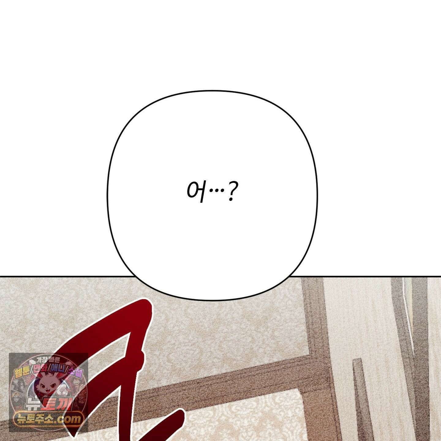 C의 주인 7화 133