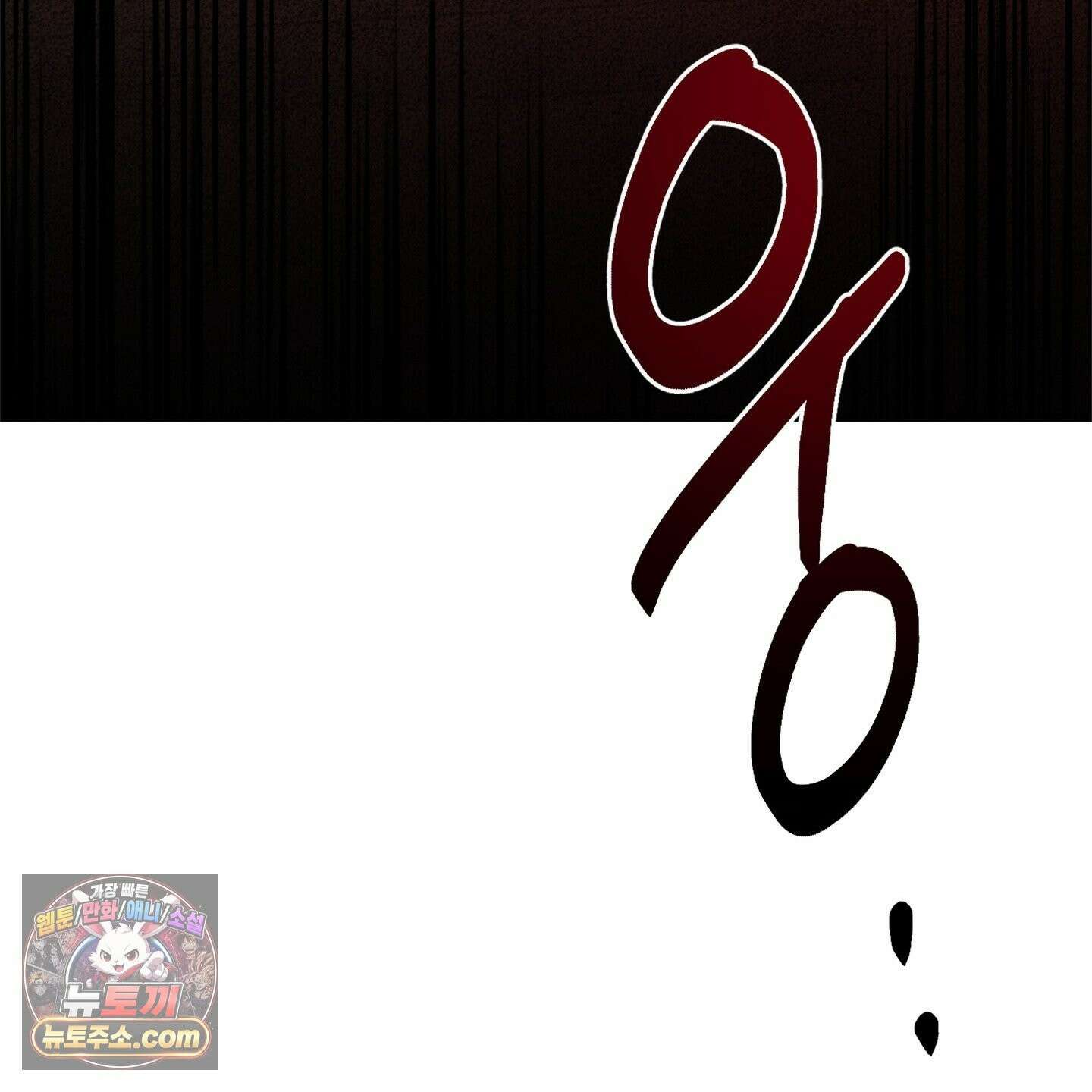 C의 주인 7화 136