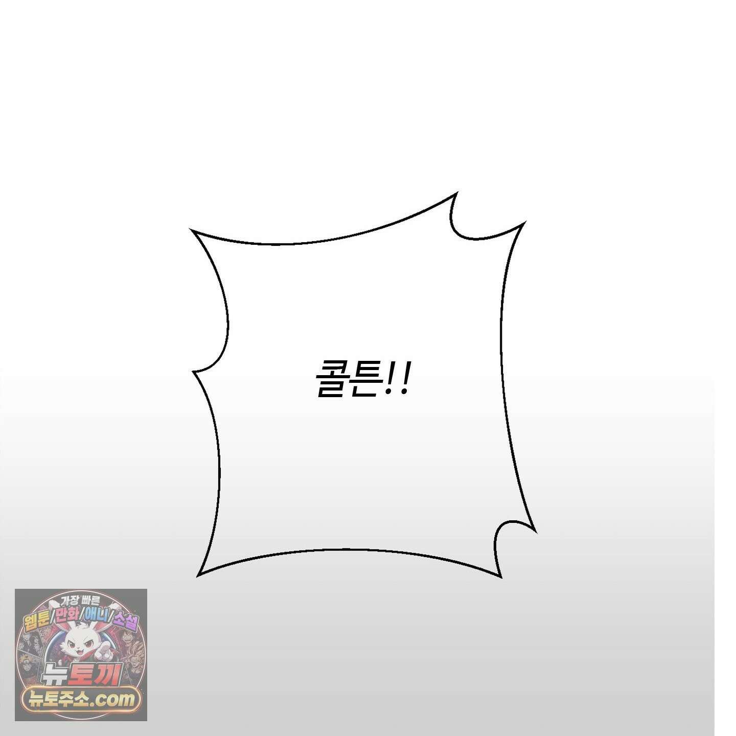 C의 주인 7화 144