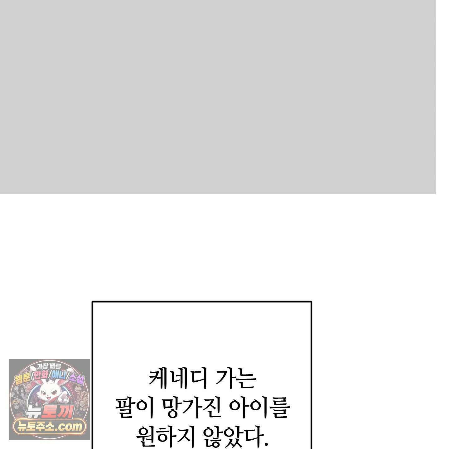 C의 주인 7화 145