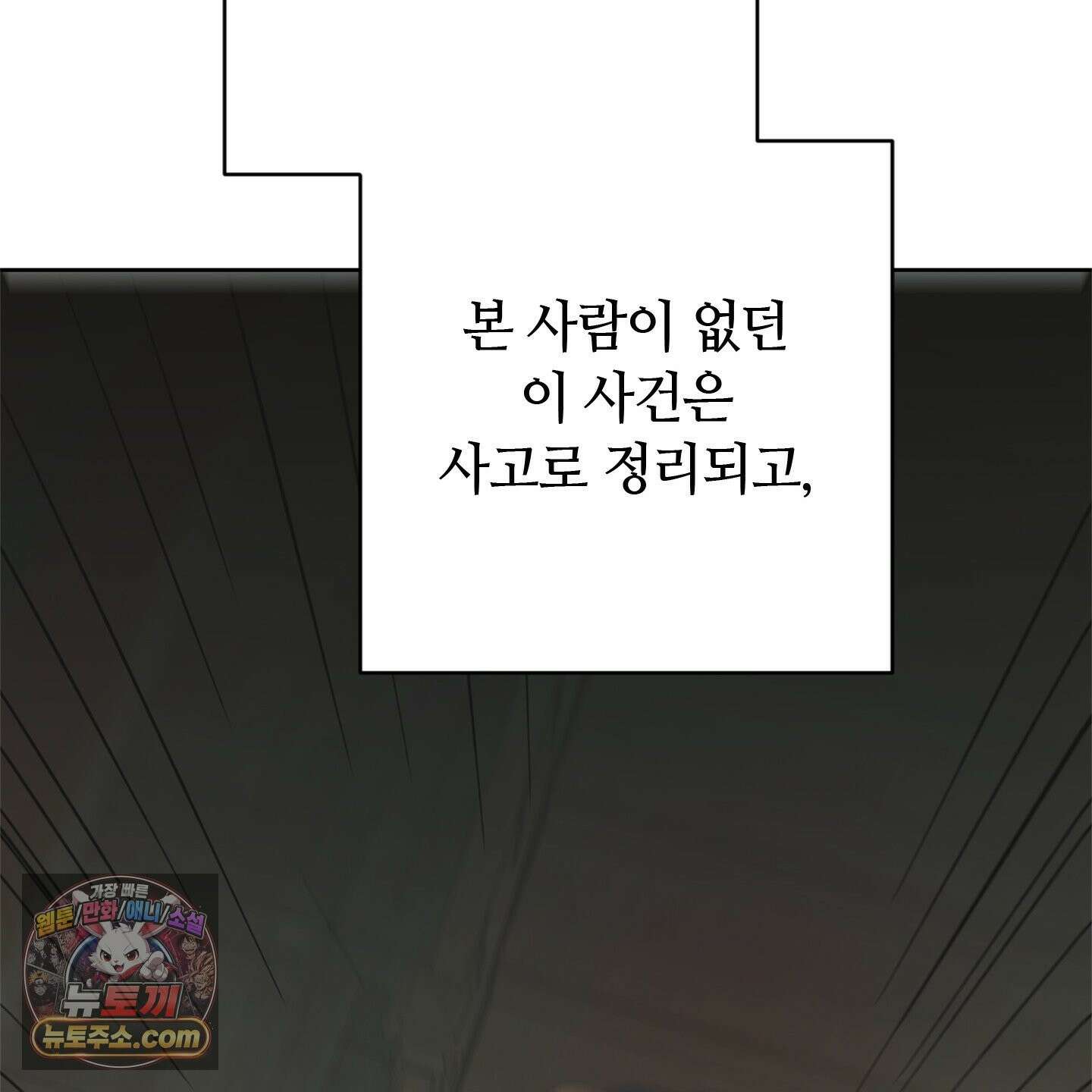 C의 주인 7화 146