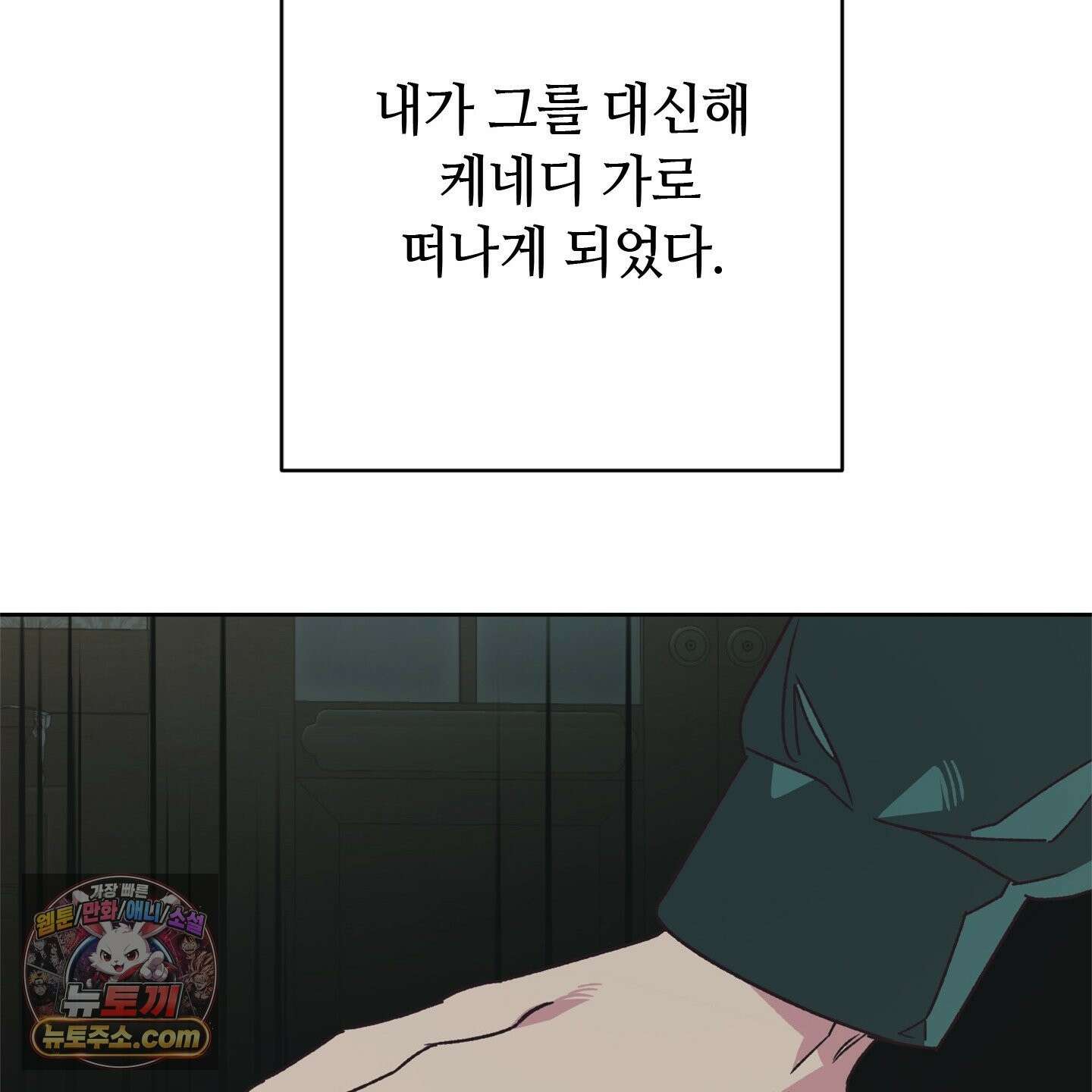 C의 주인 7화 148