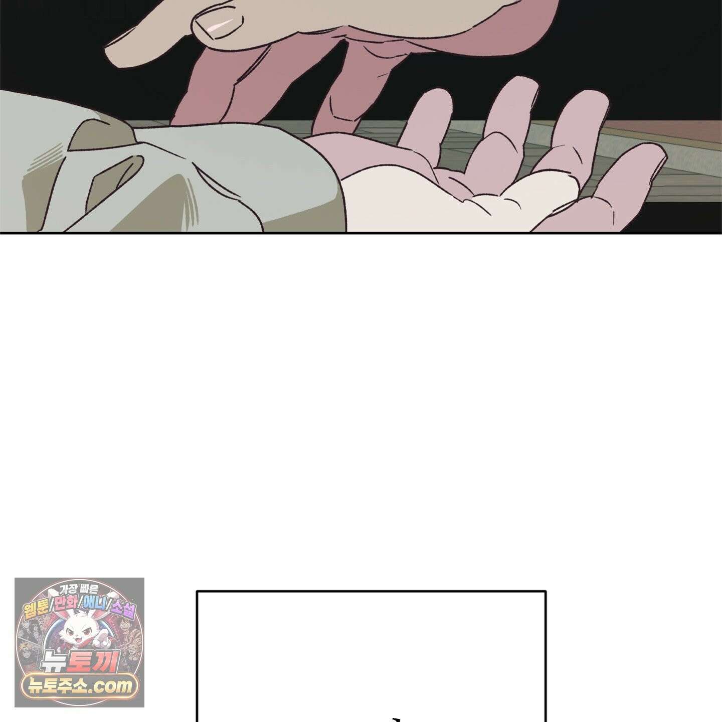 C의 주인 7화 149