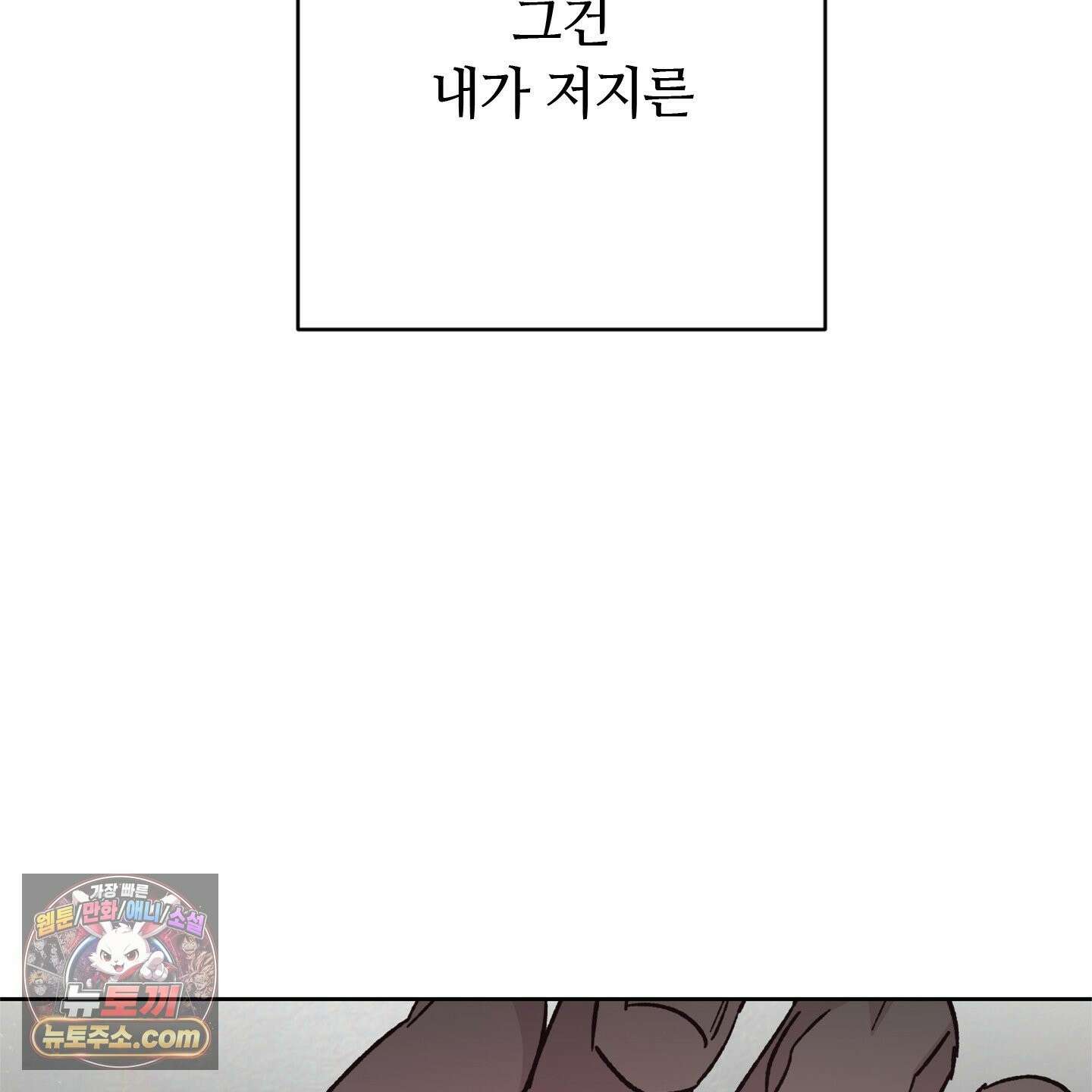 C의 주인 7화 150