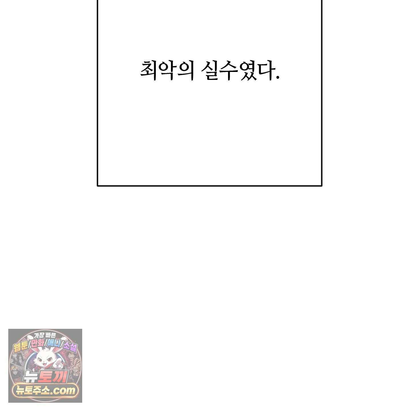 C의 주인 7화 153