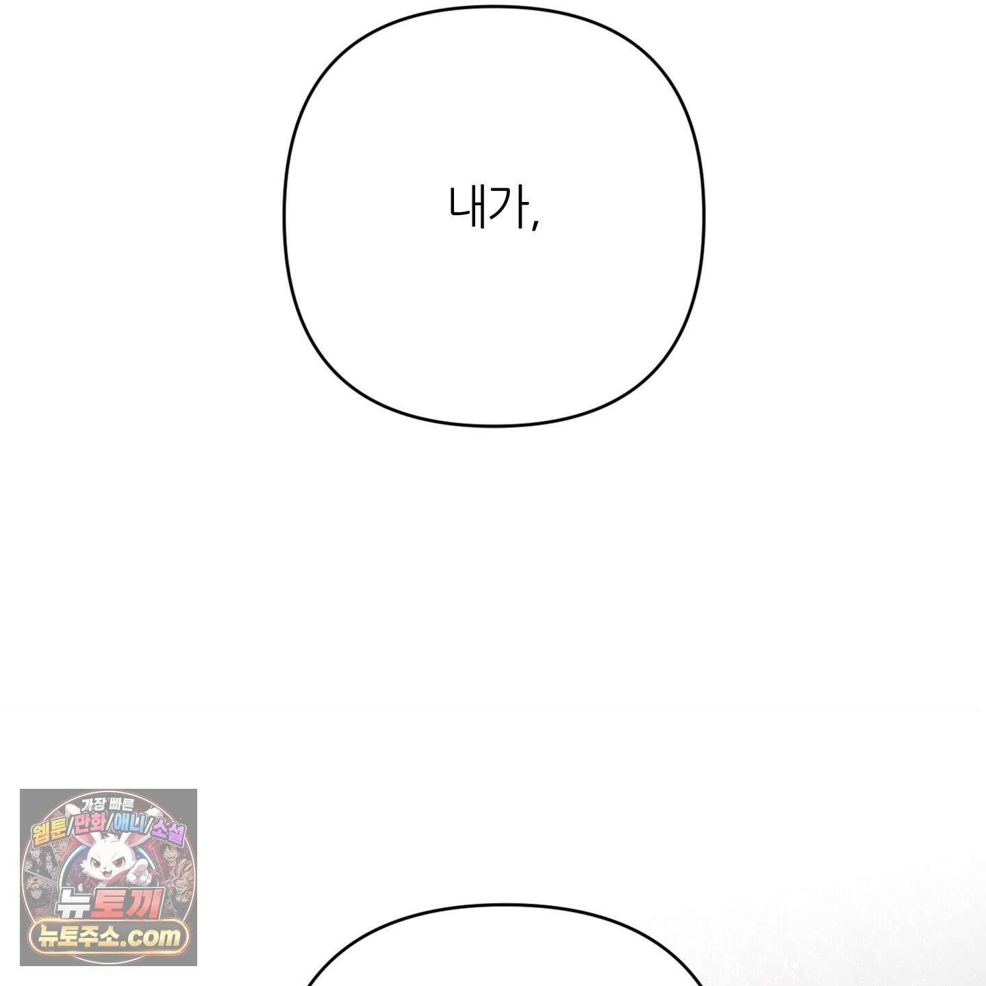 C의 주인 7화 154
