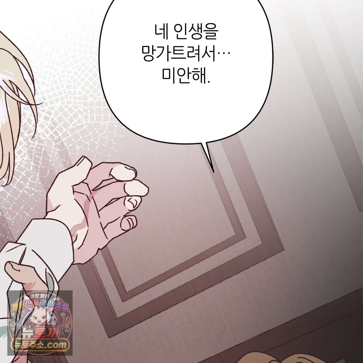 C의 주인 7화 155