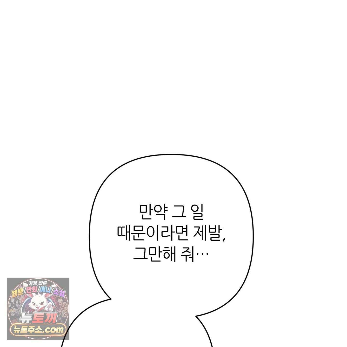 C의 주인 7화 159