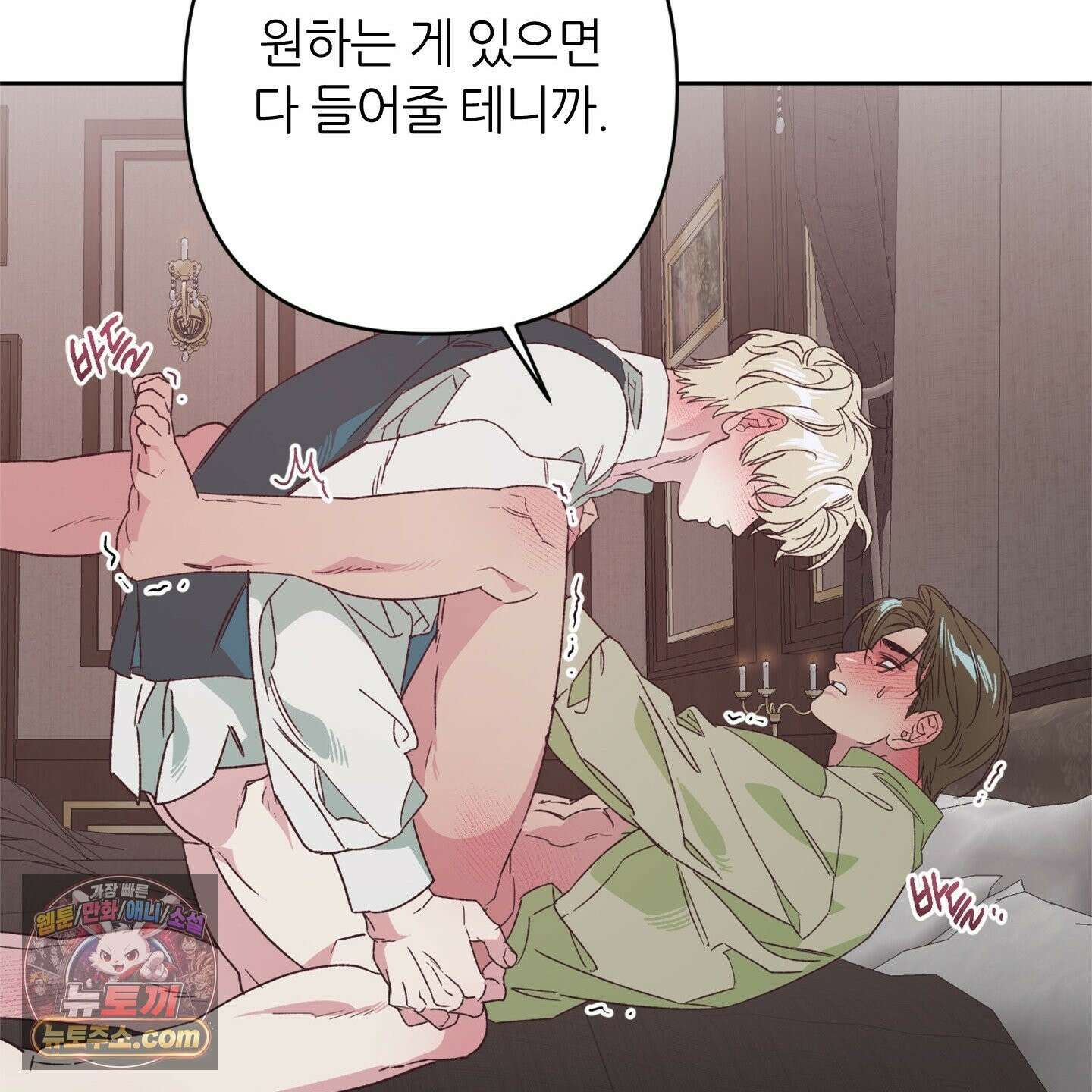 C의 주인 7화 160