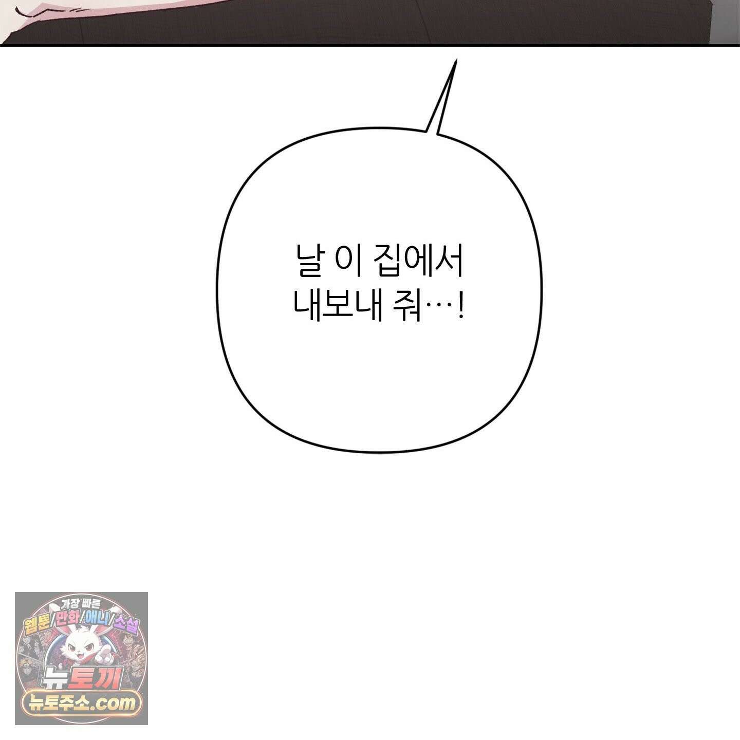 C의 주인 7화 161