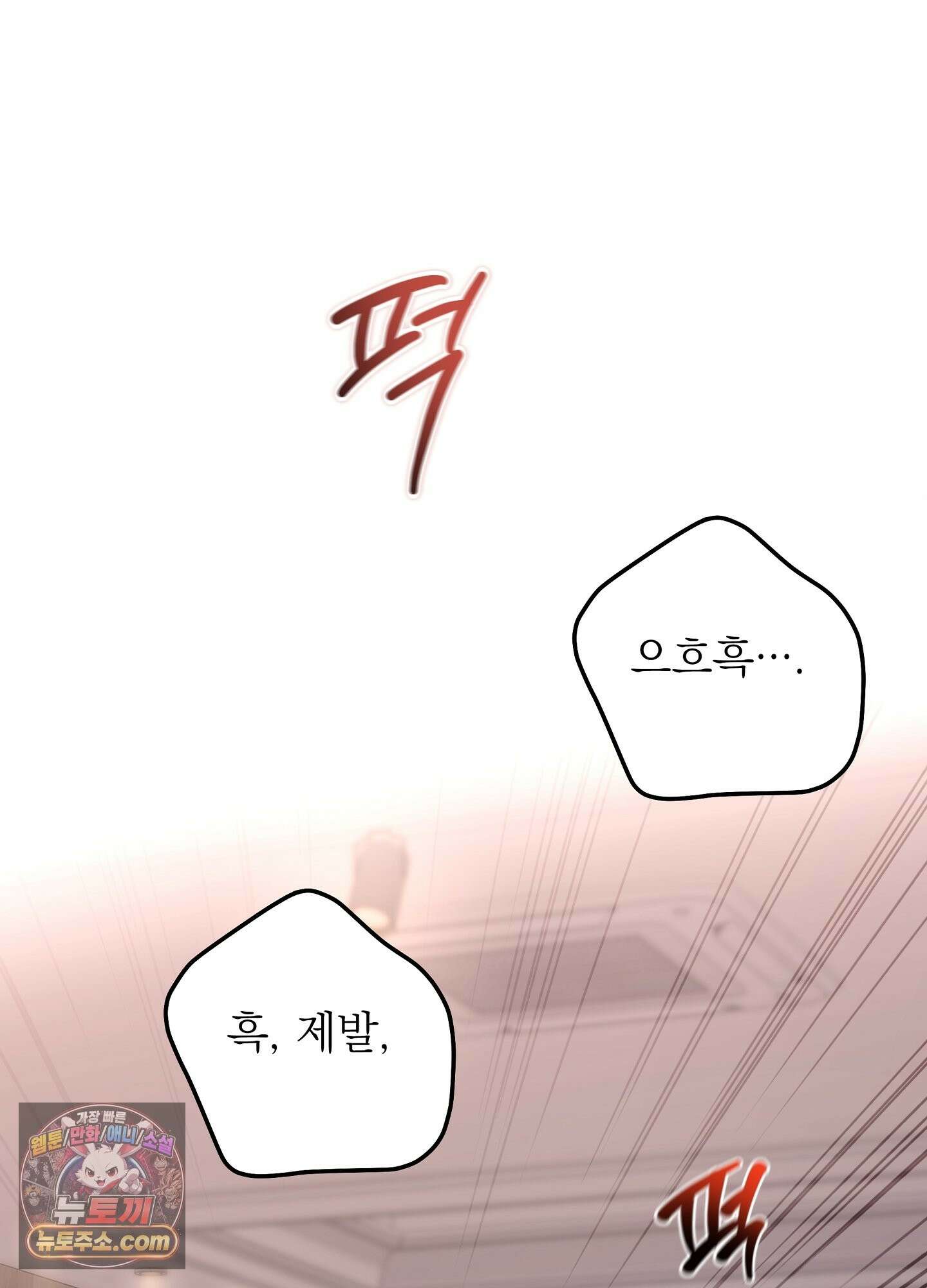 불순한 친구 동생 17화 2
