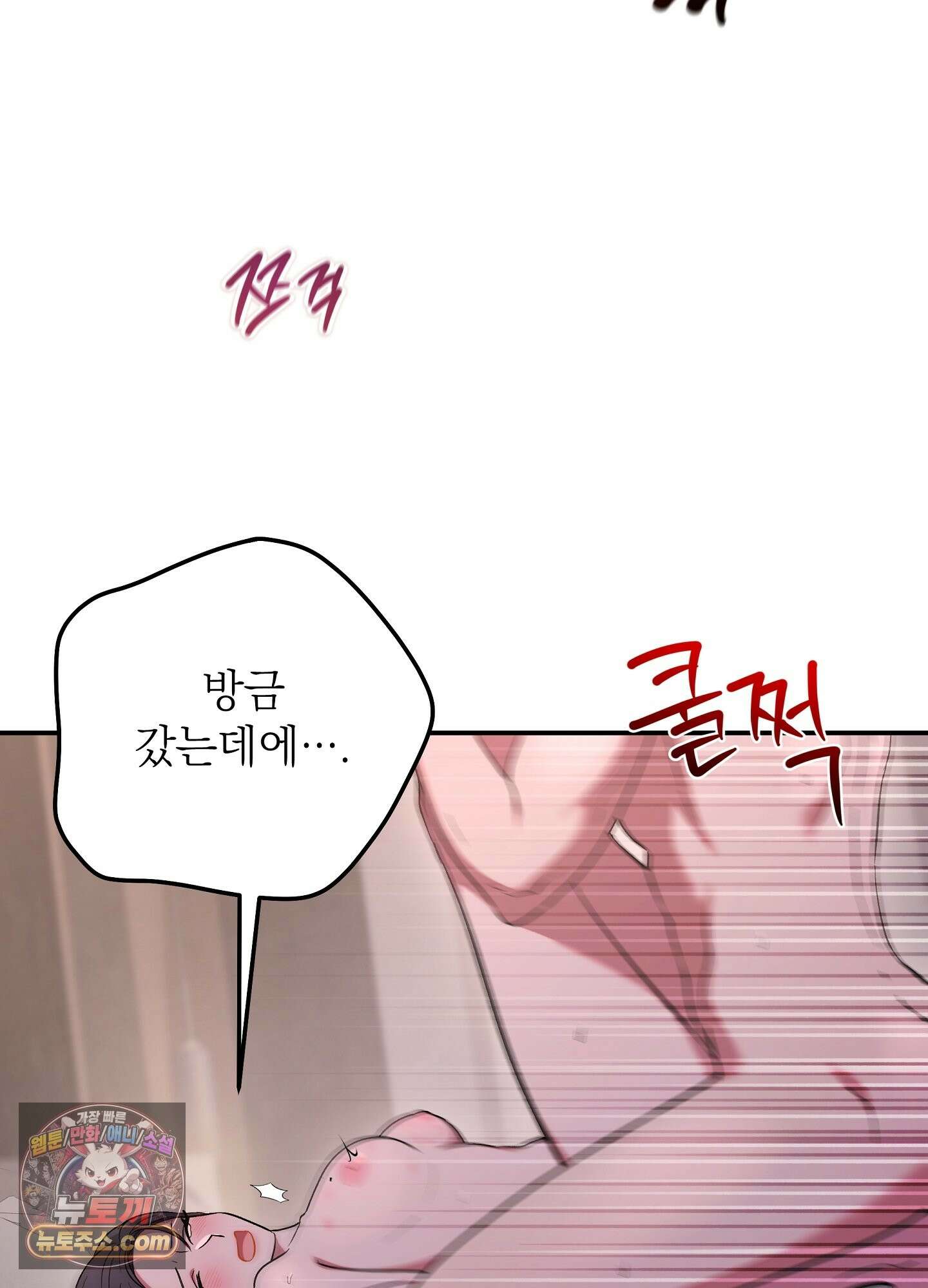 불순한 친구 동생 17화 4