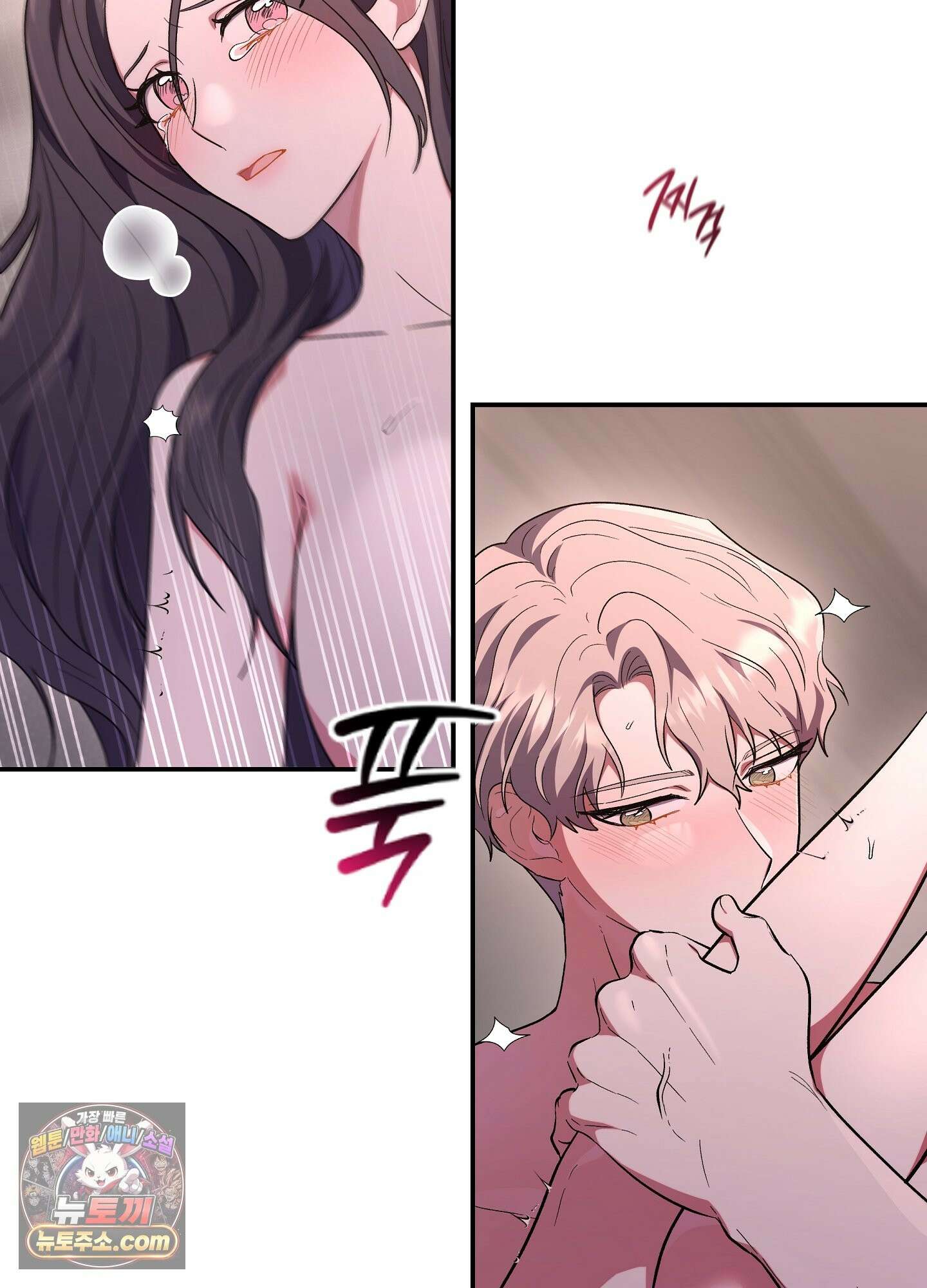 불순한 친구 동생 17화 6