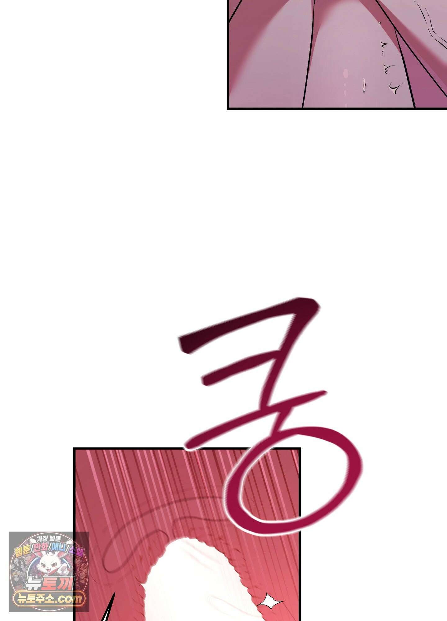 불순한 친구 동생 17화 7