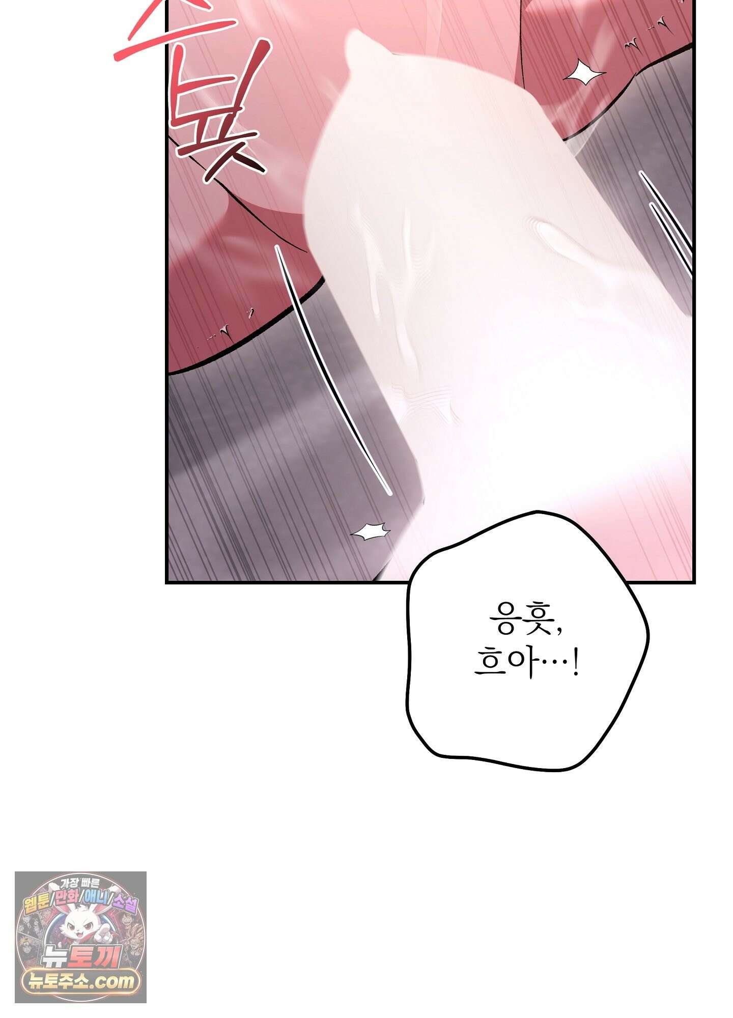 불순한 친구 동생 17화 9