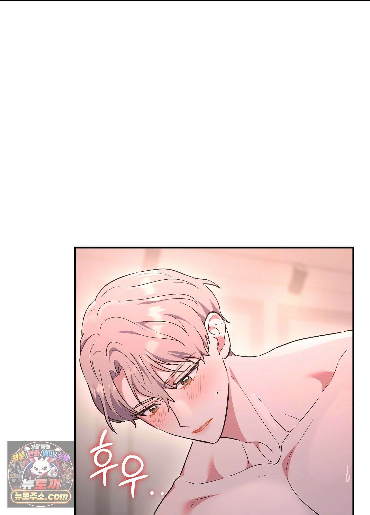 불순한 친구 동생 17화 11