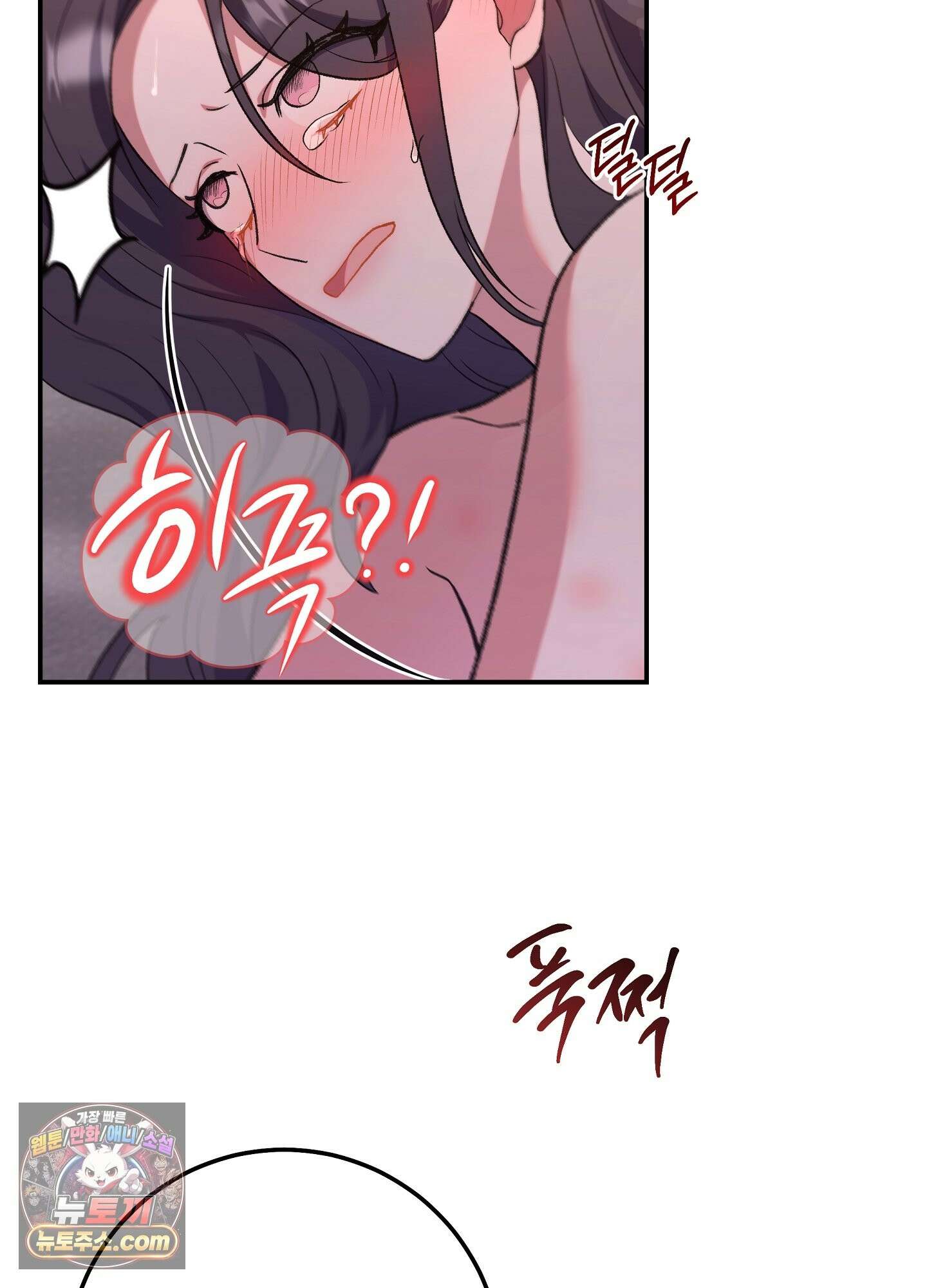 불순한 친구 동생 17화 15