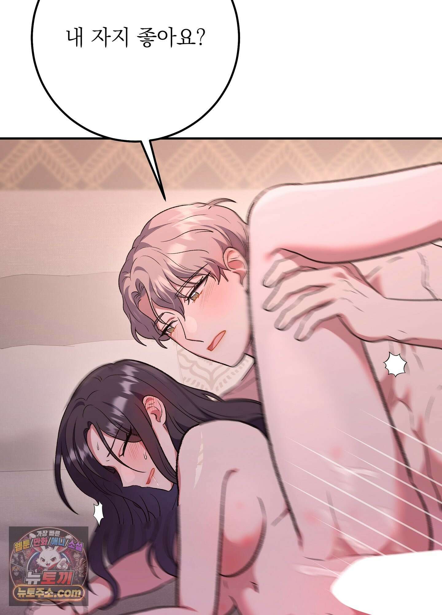 불순한 친구 동생 17화 16